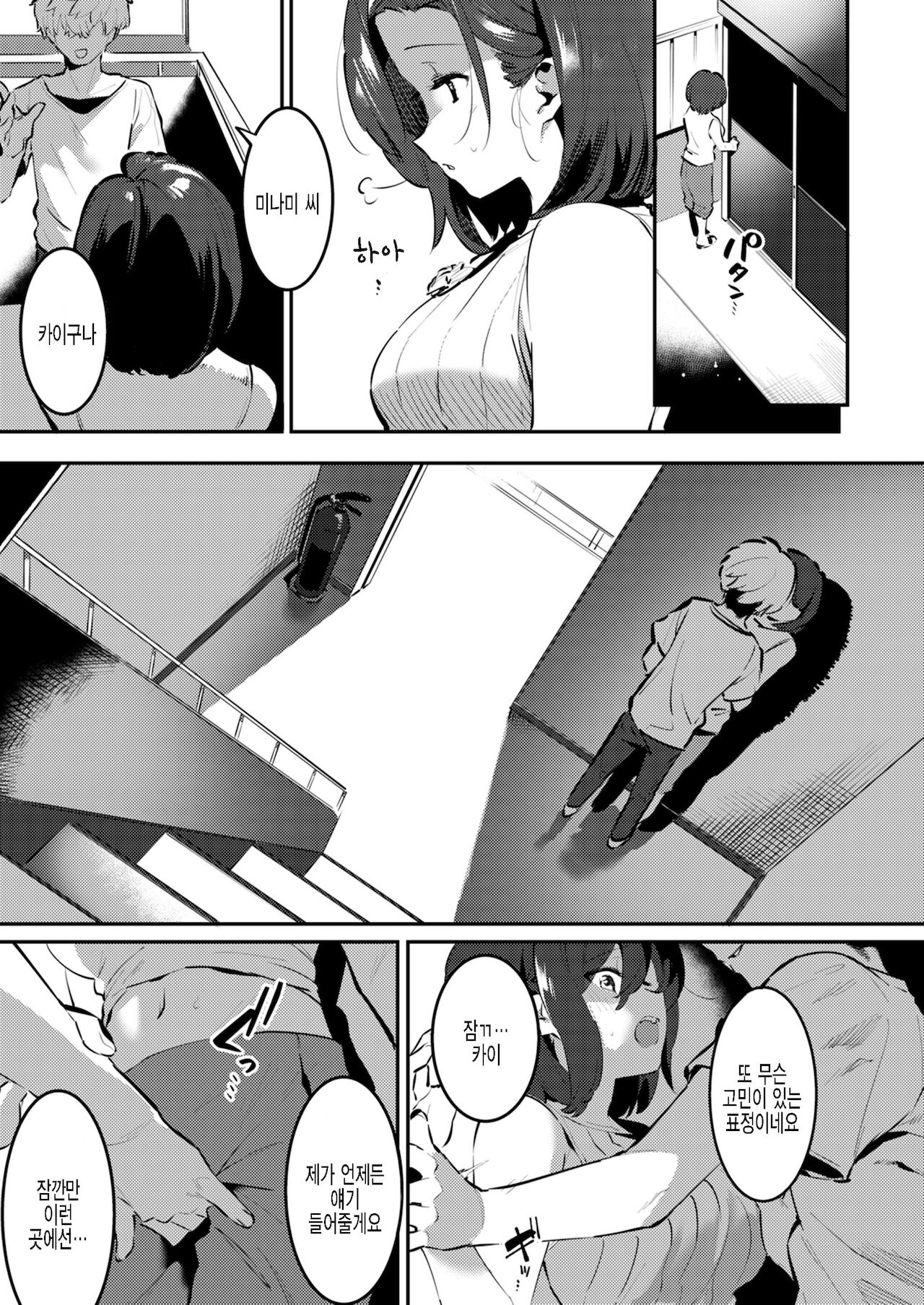Mama ni Nanka Naritakunai! Meika no Happy Kazoku Keikaku page 11 full