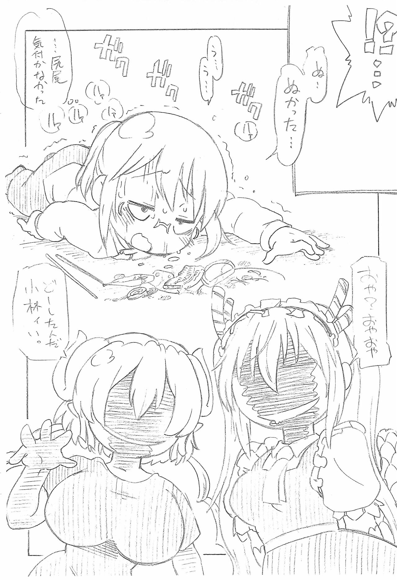 Choroi!! Kobayashi-san page 4 full