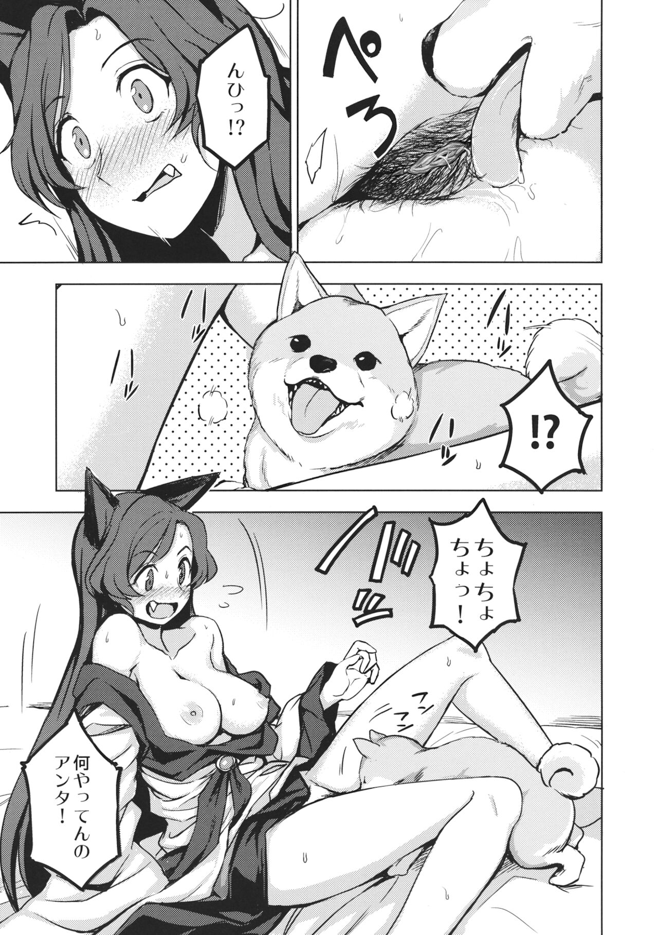 One Night Jinrou page 8 full