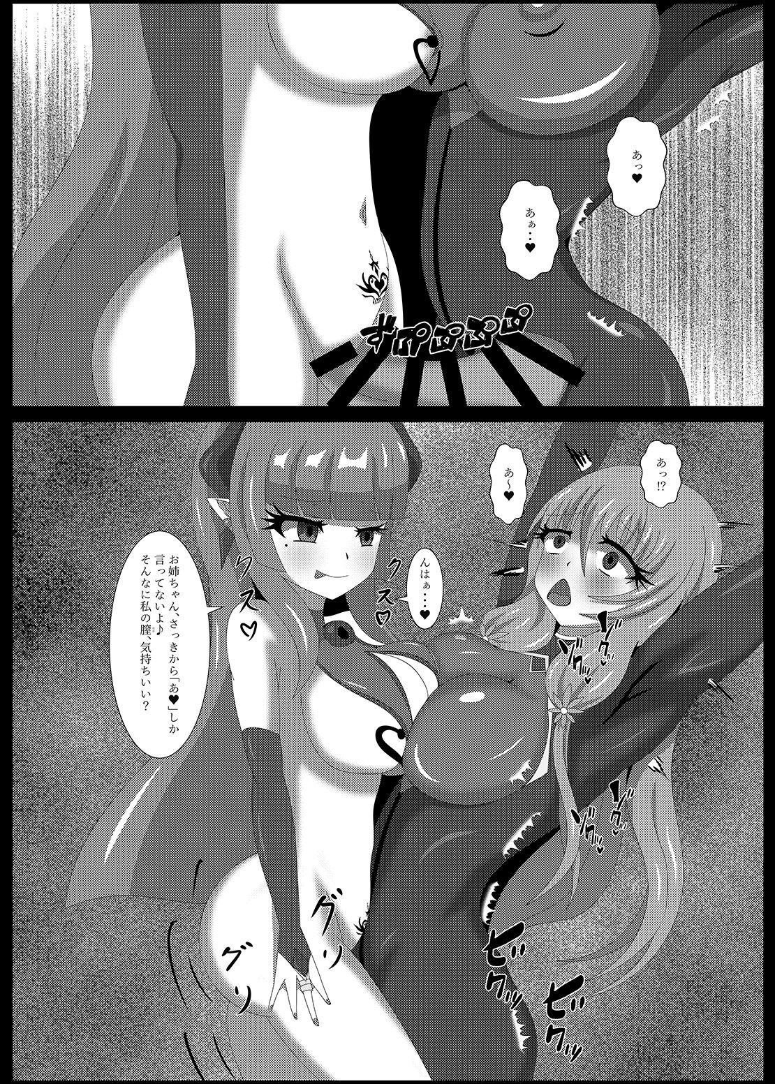 Seisenki Selacarmia Vol 3 Junketsu no Tamasii ga Otiru Toki page 12 full
