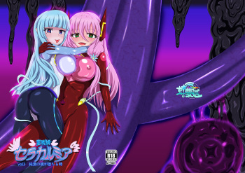 [Niziyumedokoro (Yakuhina)] Seisenki Selacarmia Vol 3 Junketsu no Tamasii ga Otiru Toki cover