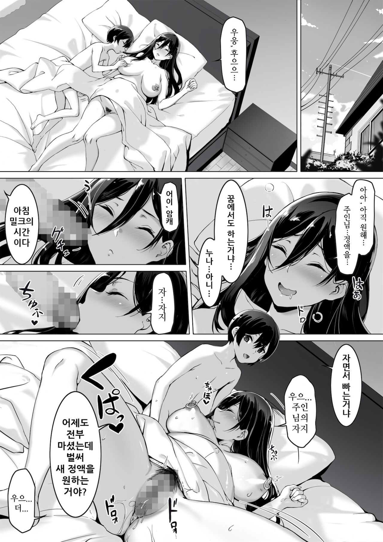 Kajibariki BroCon Ane Natsuki Hen Zoku | 초월적태도 브라콘 누나 나츠키 편 계속 page 4 full