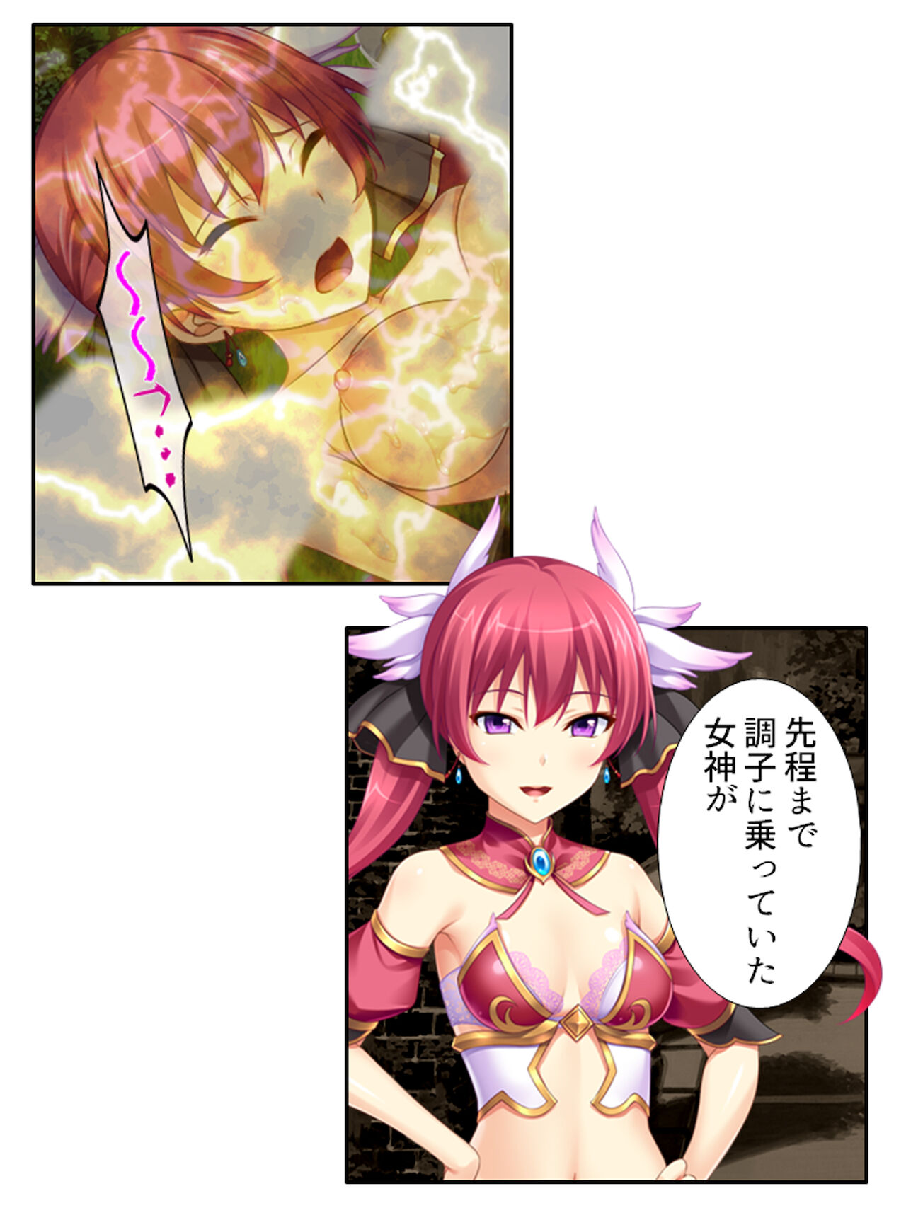 異世界で女神を寝取って淫紋●教 2巻 page 11 full