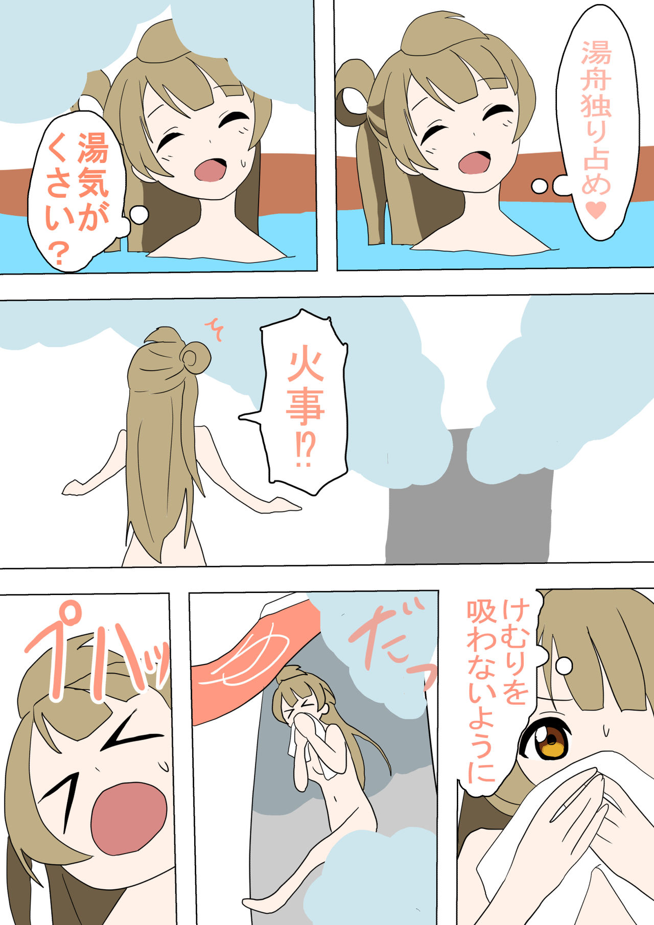 Evacuating Naked⁉️ page 2 full
