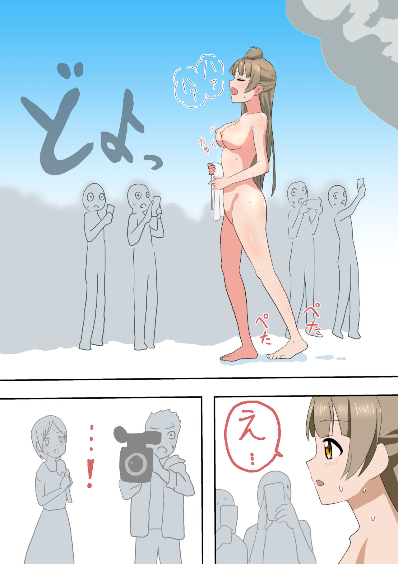 Evacuating Naked⁉️ page 3 full