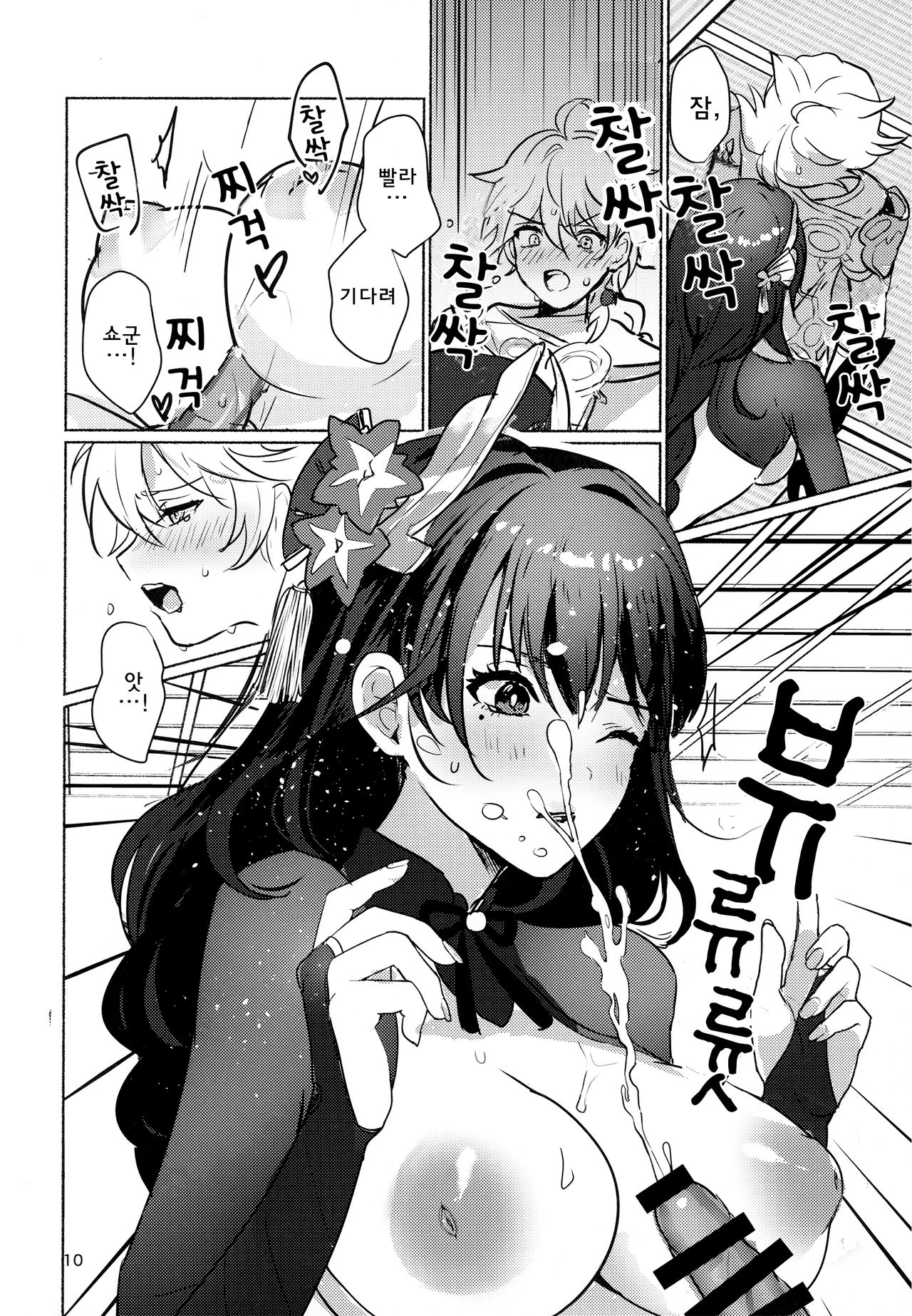 Raiden Shogun to xxx no Tokkun o Suru Hon page 11 full