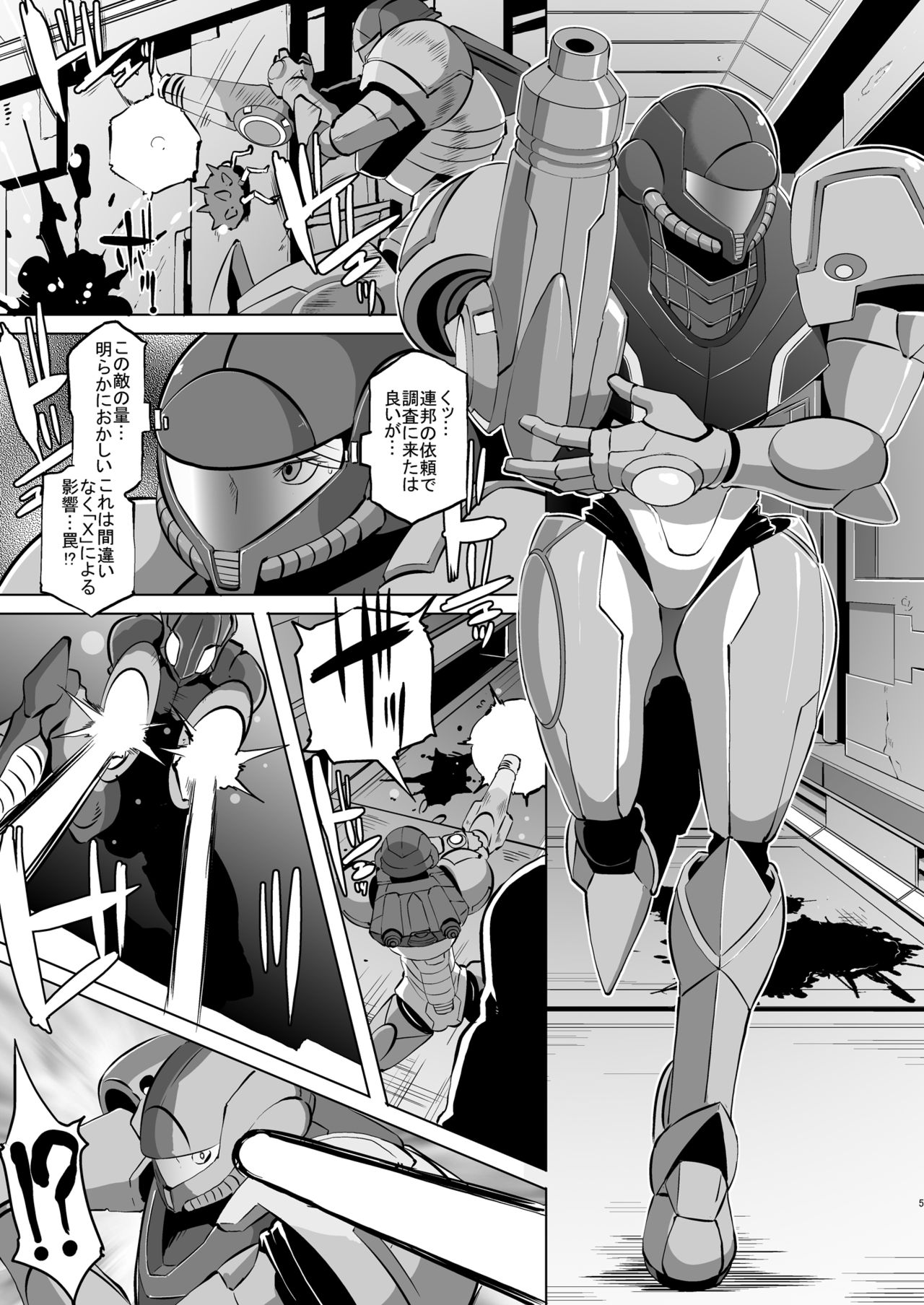 Metroid XXX Remaster page 2 full
