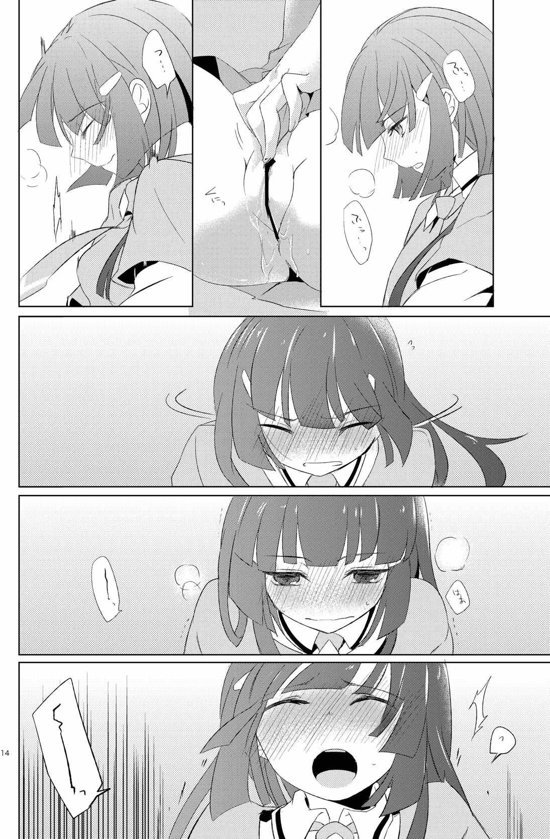 Itazura Kinshirei!! page 11 full