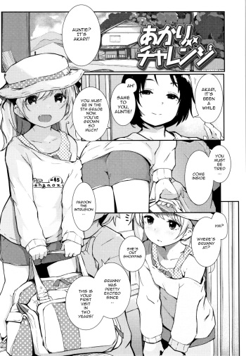 [Kinomoto Anzu] Akari Challenge (Chiisana Karada no Dakigokochi) [English] [TQM_Translations] cover
