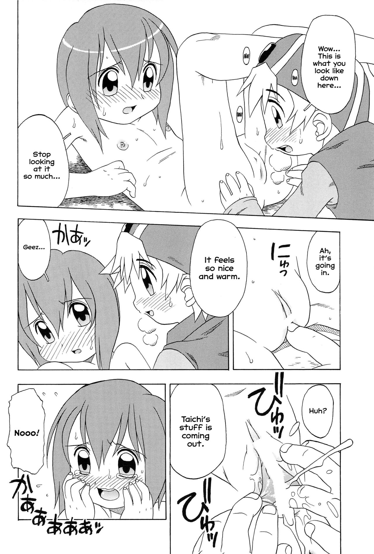 HUMAN TOUCH -Tsuki page 10 full