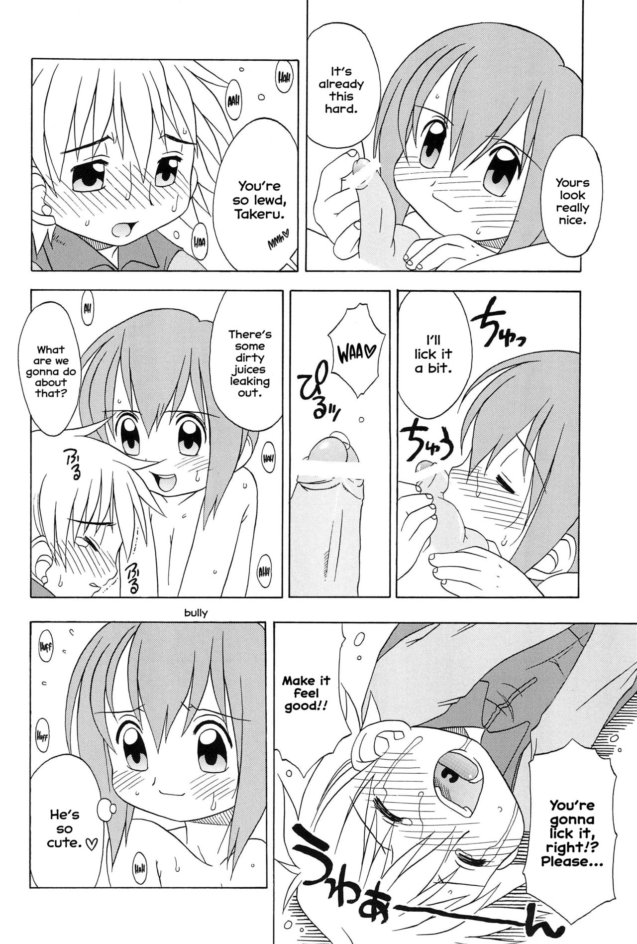 HUMAN TOUCH -Tsuki page 12 full