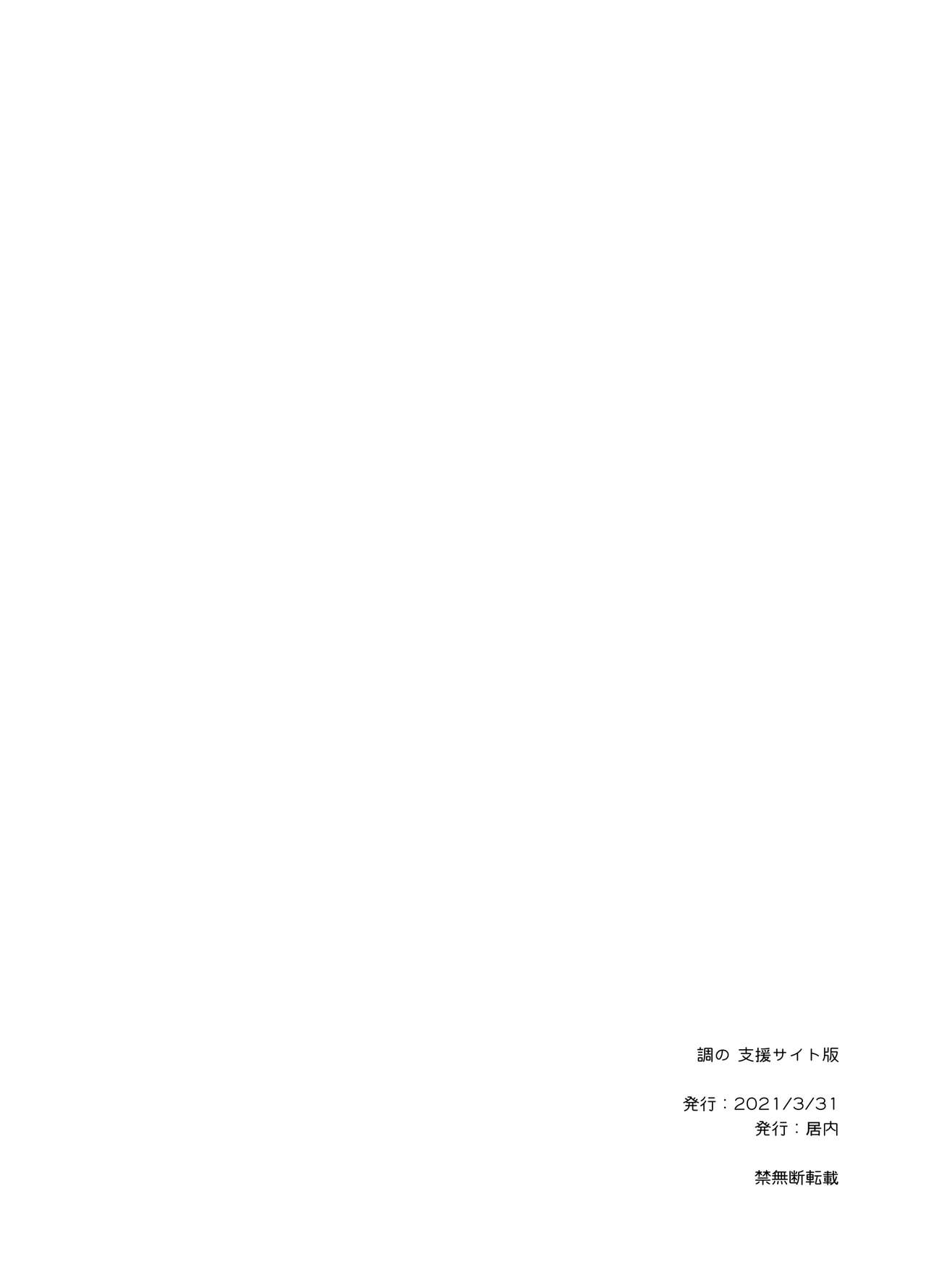 Shirabe no web ver page 10 full