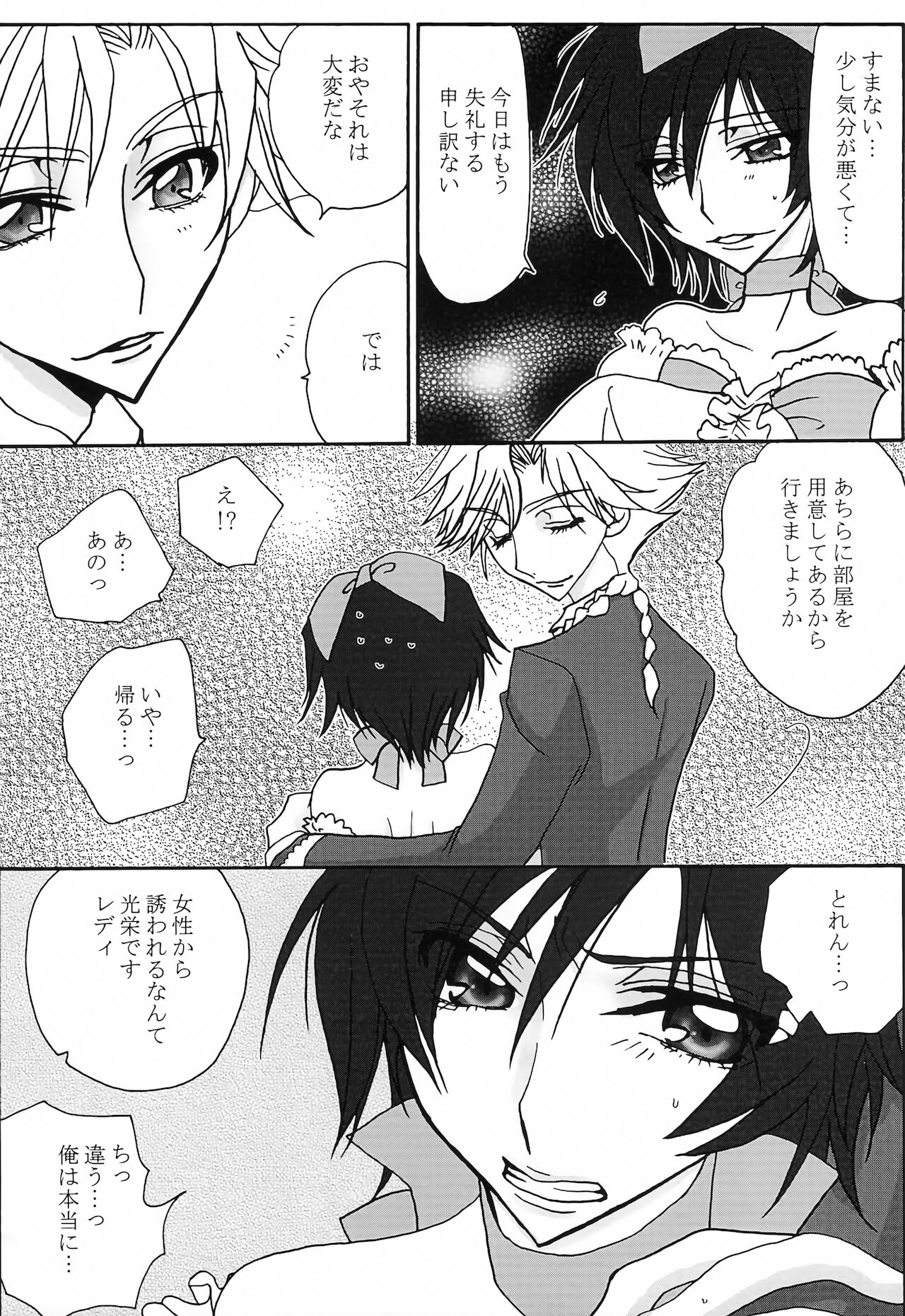 Lulu Hime page 11 full
