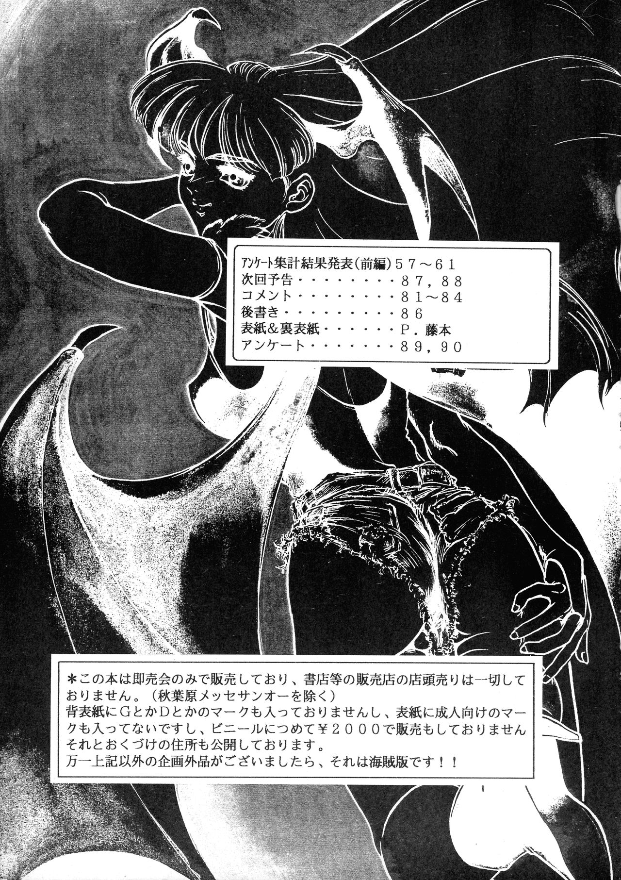 Goku tamashi page 5 full