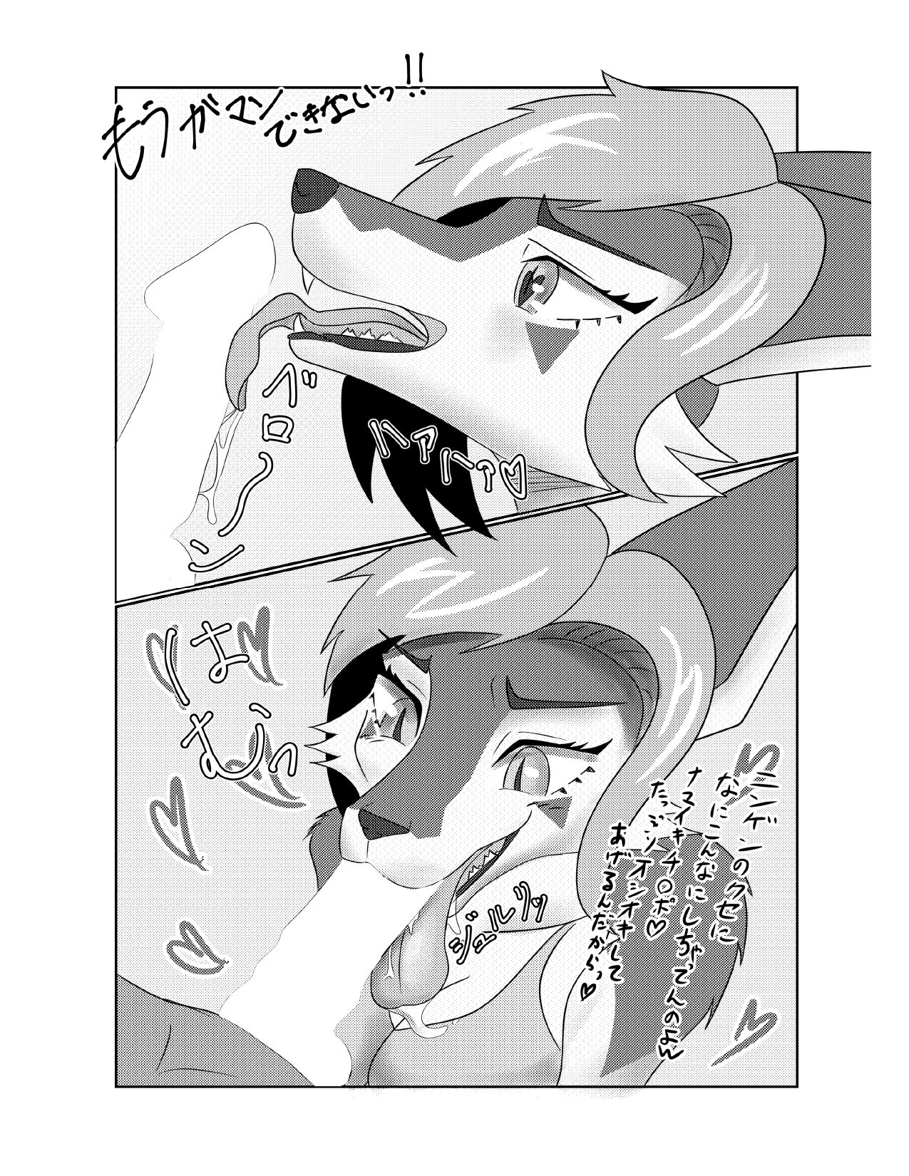 Kemono Onee-san ni Chijoraretai!! page 11 full