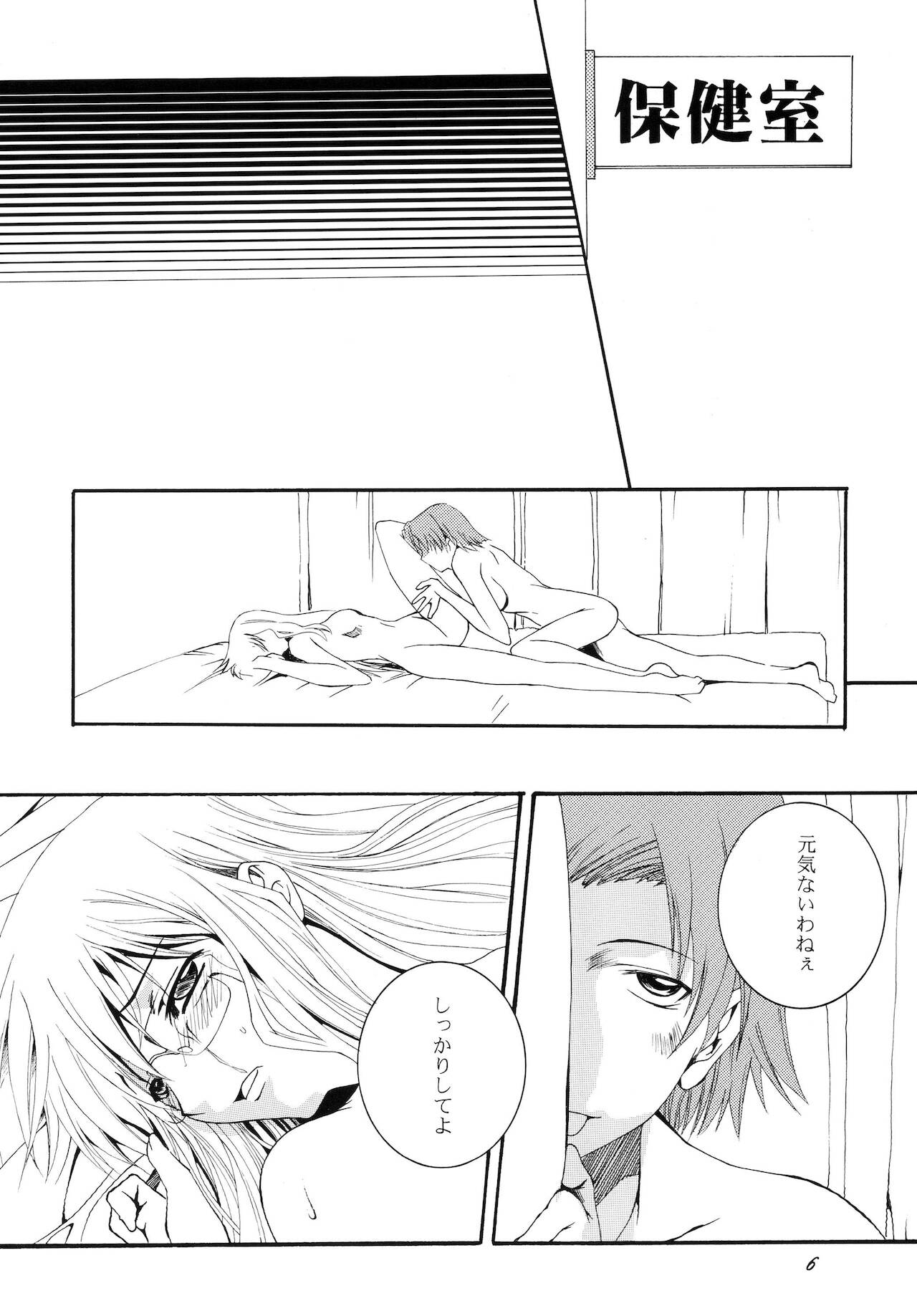Lied der Nacht 7 page 6 full