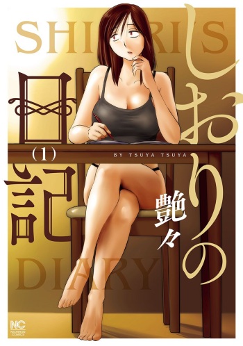 [Tsuyatsuya] Shiori no Nikki vol 01 [Spanish] [Plot Twist no Fansub] cover