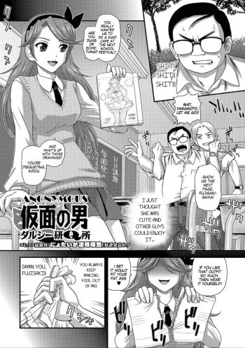 [Dulce-Q] Anonymous (Nyotaika Naburi!!) [English] [SachiKing] [Digital] cover