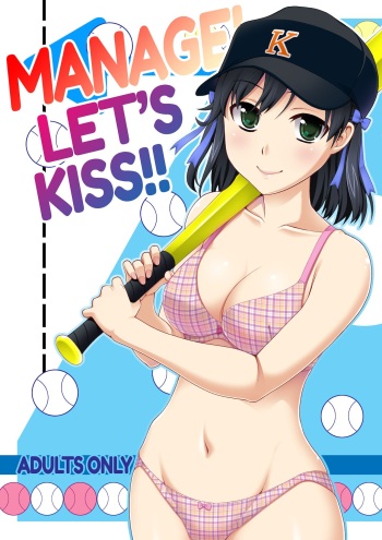 [Kabayakiya (Unagimaru)] Manage! Kiss shimasu!! | Manage! Let's Kiss!! (Jiamari) (Manage! Kimemasu!!) [English] {2d-market.com} [Decensored] [Digital] cover