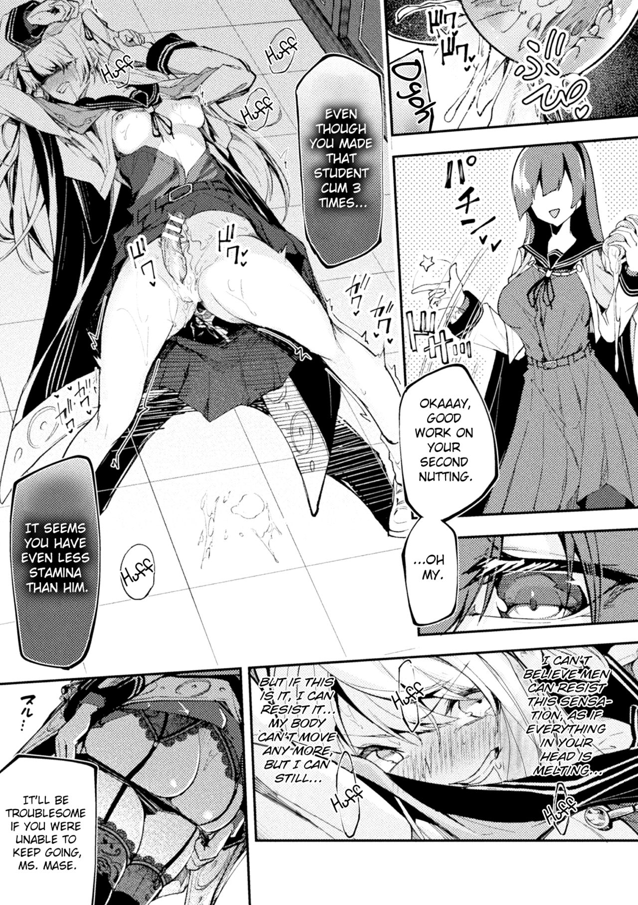 Namaiki Conpurekkusu Ni Wakarase Seisai page 11 full