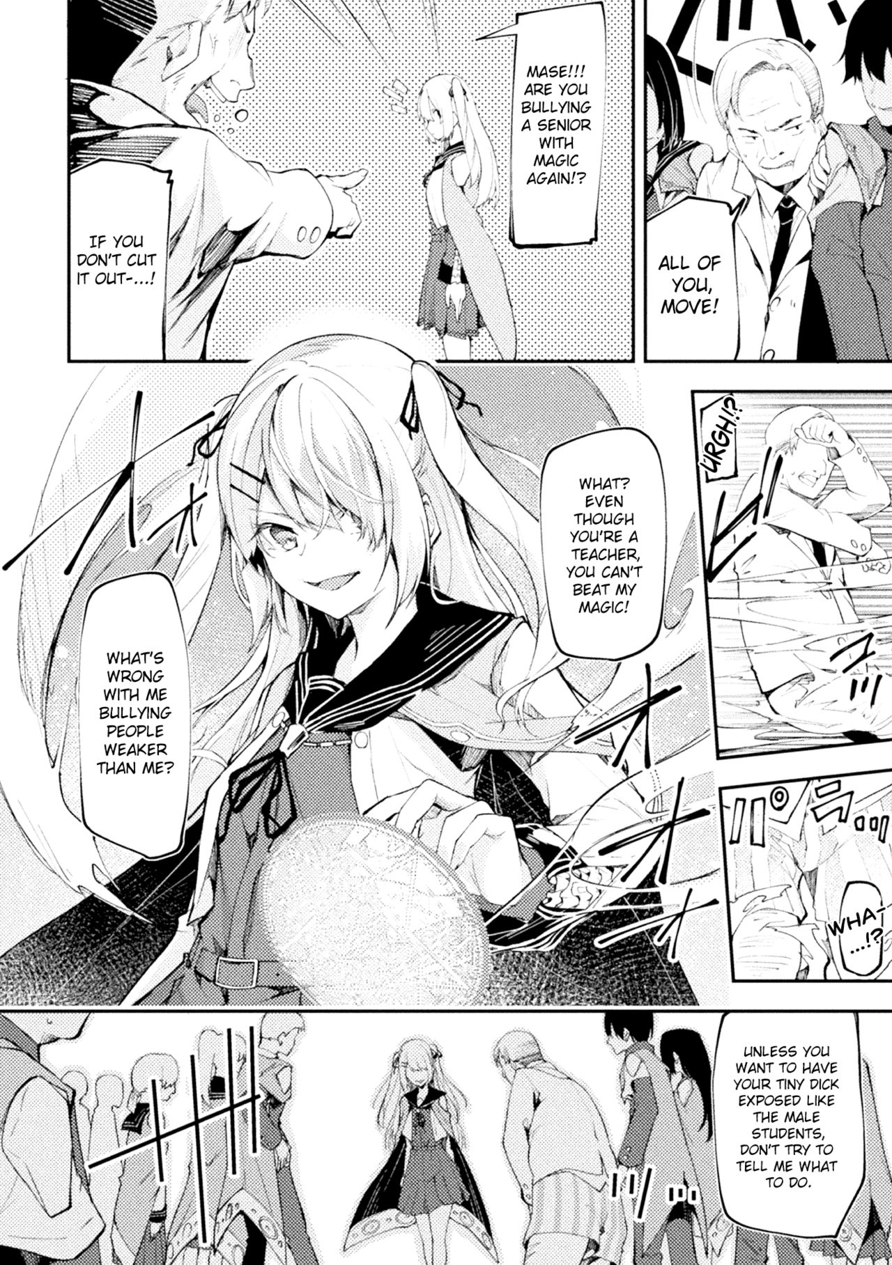 Namaiki Conpurekkusu Ni Wakarase Seisai page 2 full
