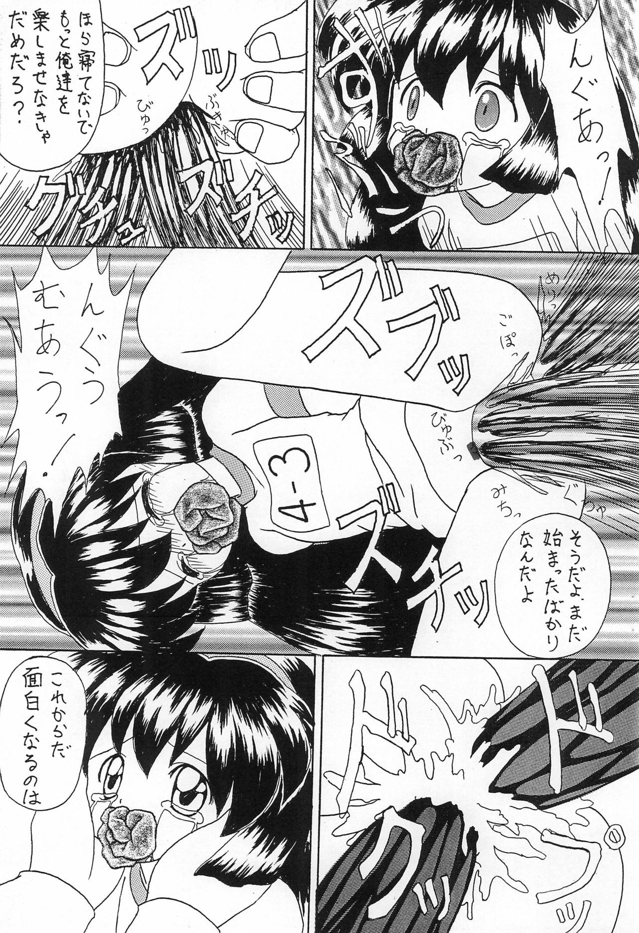 Sasami no Inai Fuukei page 11 full
