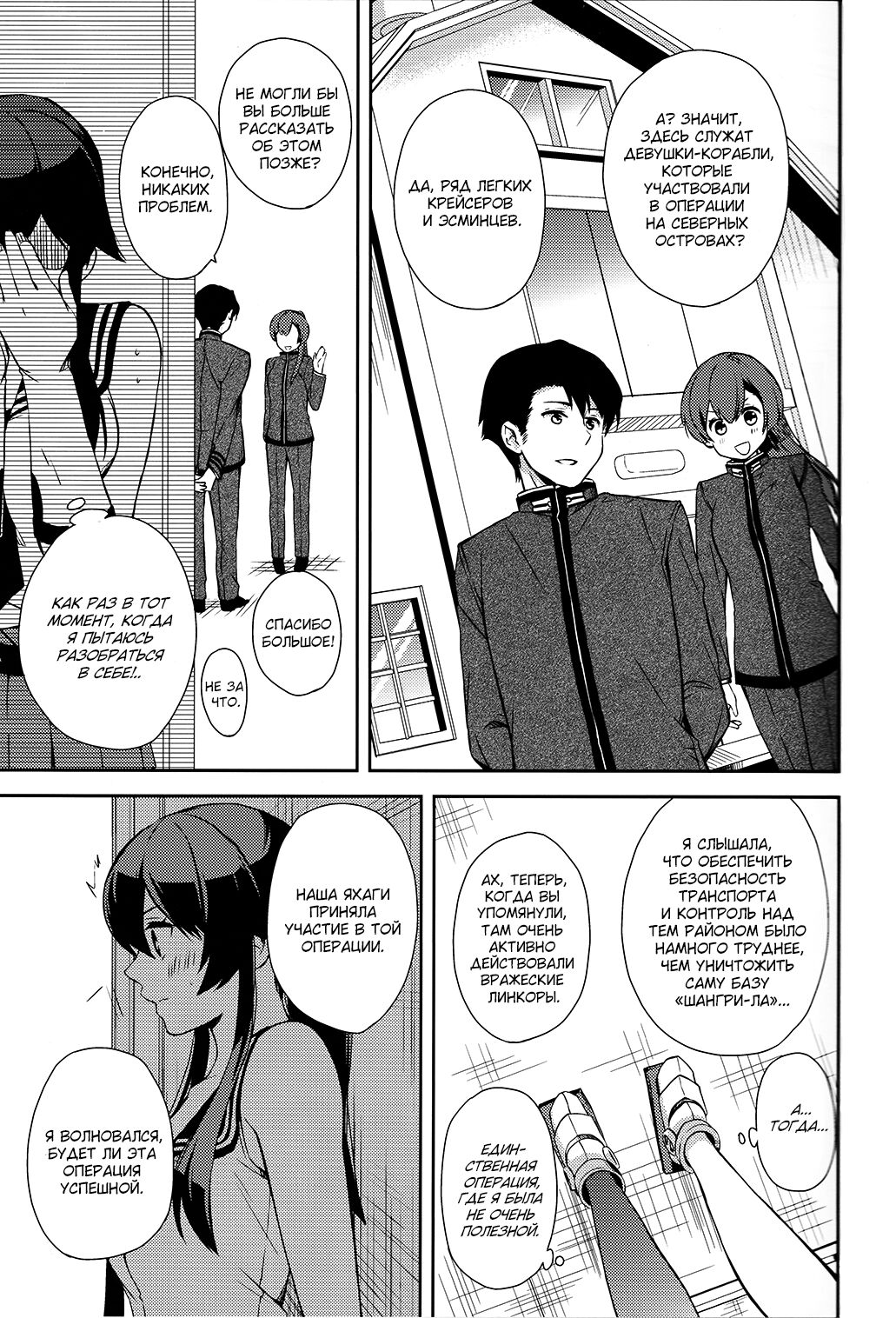 Yoru Yahagi 6 page 12 full