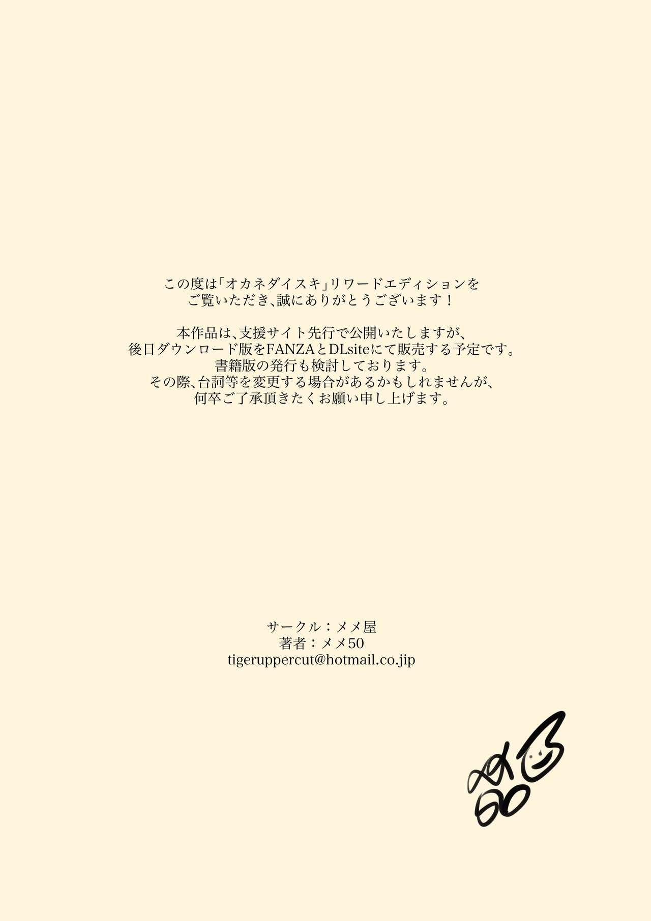 Okane Daisuki | I Love Money page 2 full
