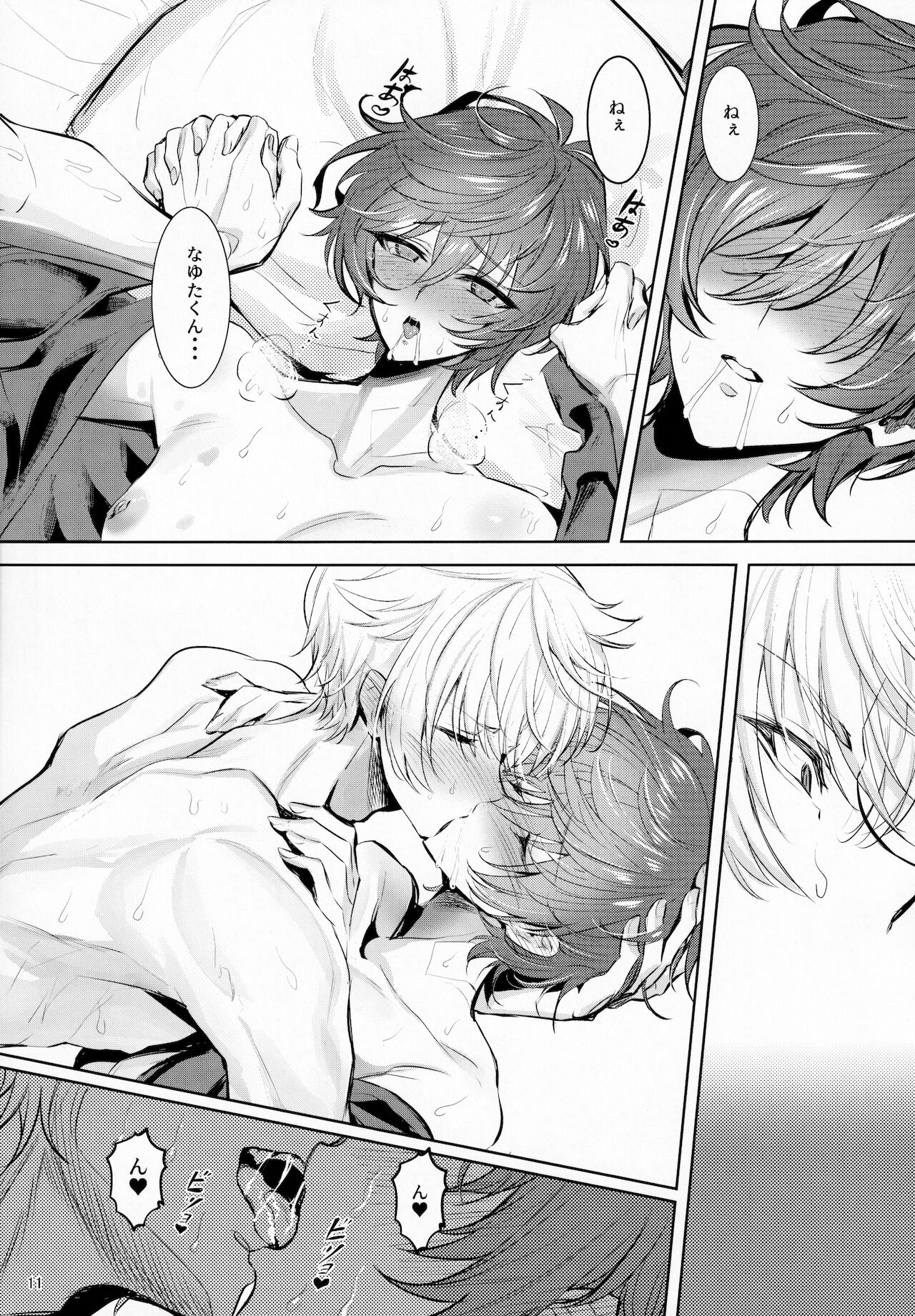 Shoubu Suru Yori Daite page 12 full