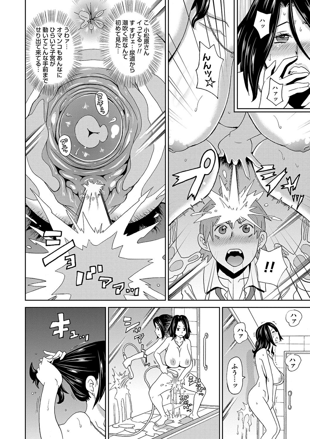 Eigyou Monzetsu 24-ji! page 12 full
