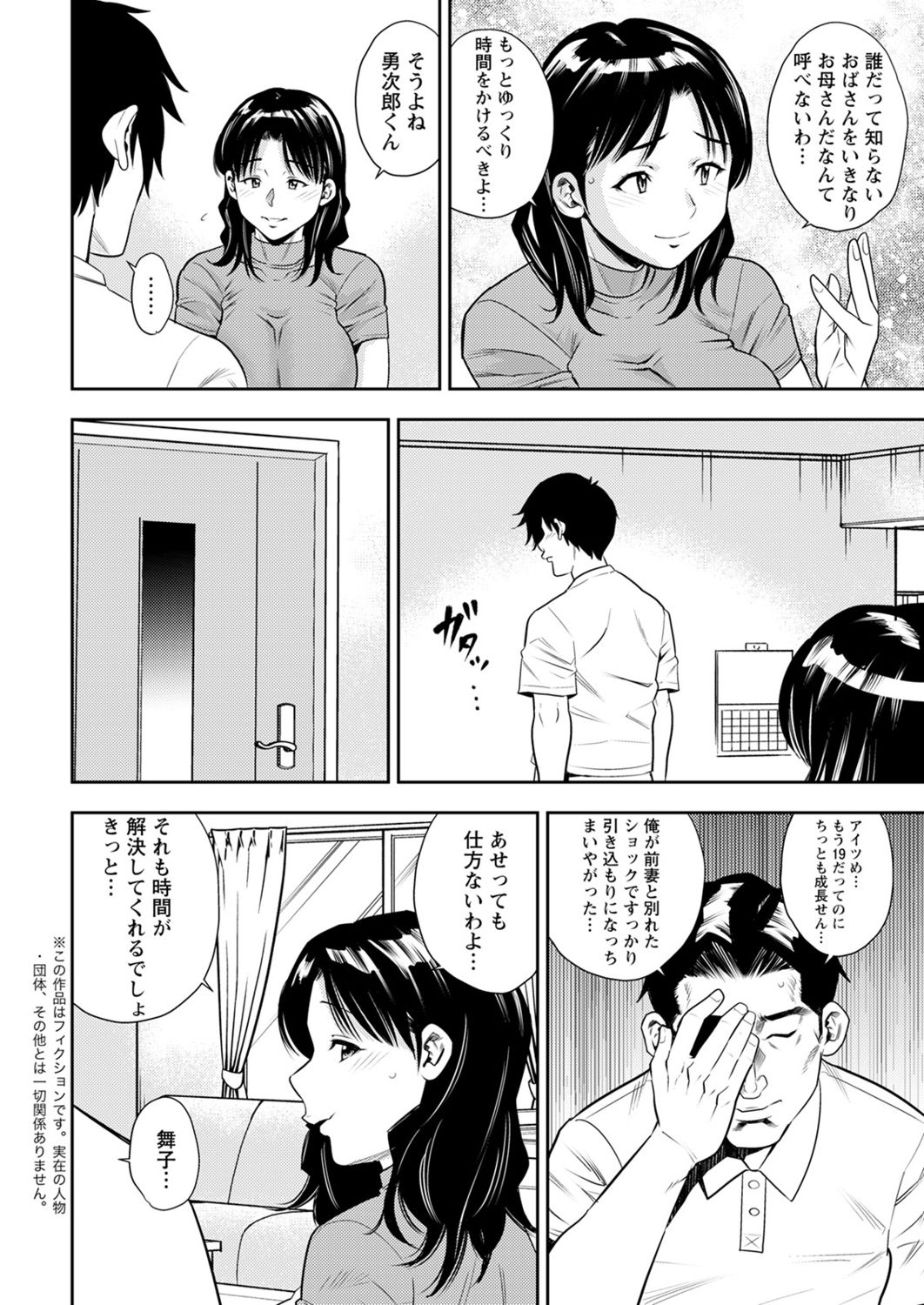 Action Pizazz 2021-11 page 10 full