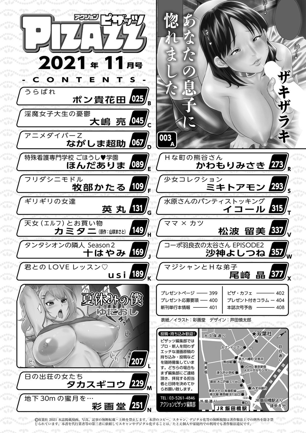 Action Pizazz 2021-11 page 2 full