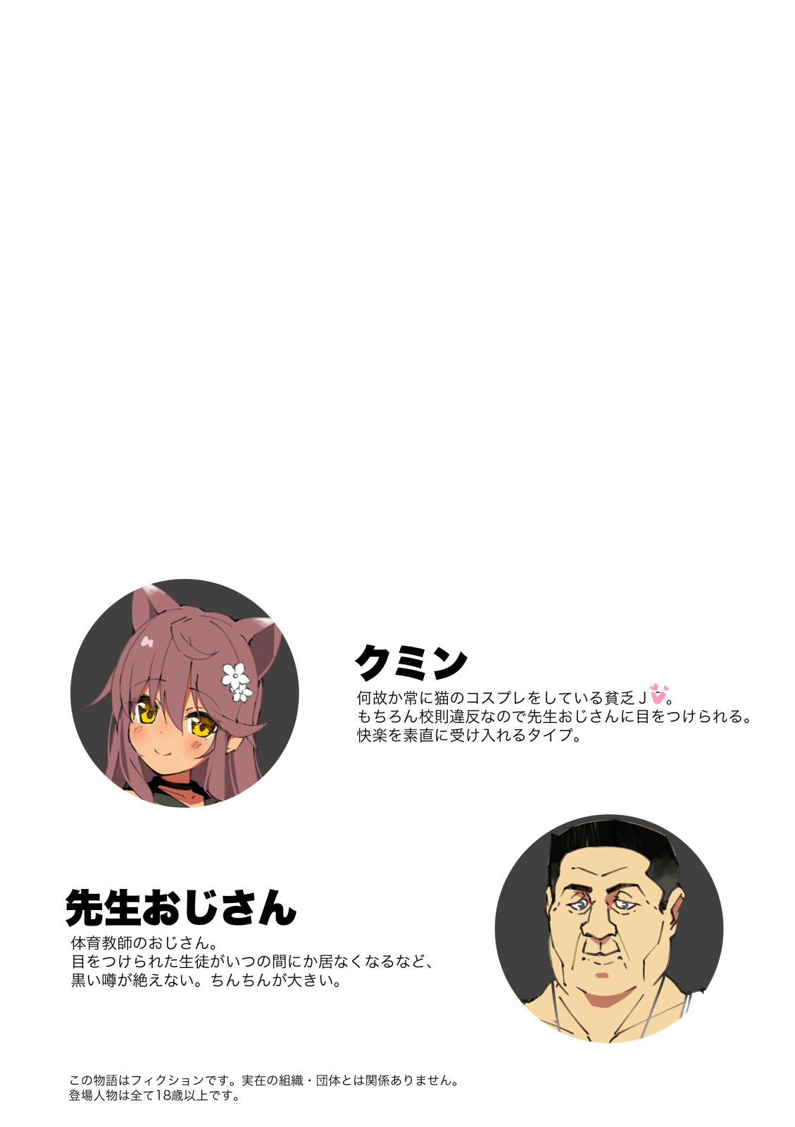 Neko Neko Note 9 Taiiku kyoshi ni yowami nigira re dosukebe kyoiku sekkusu suru hon  + omake page 2 full
