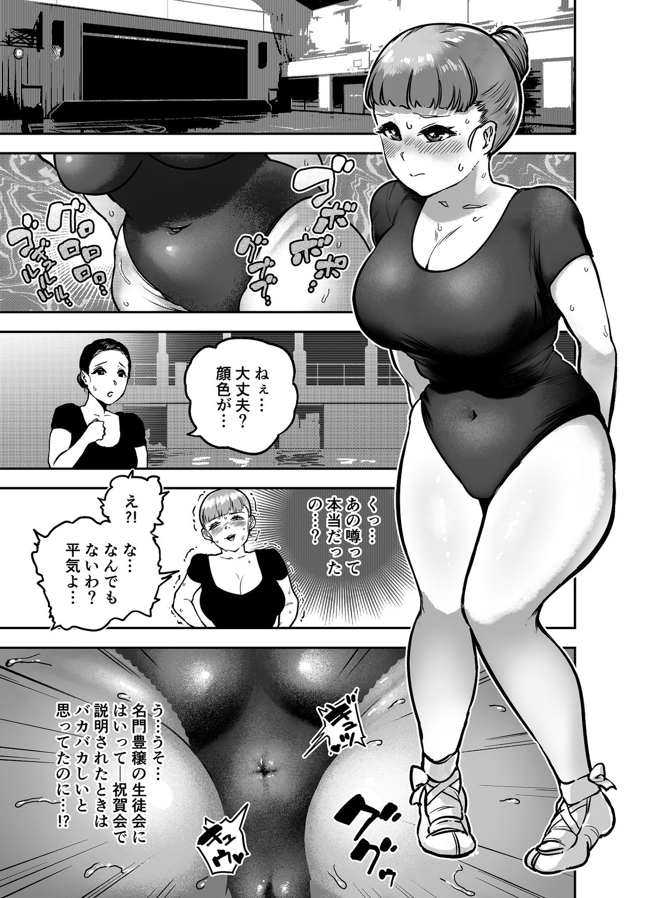 Jadeite I page 6 full