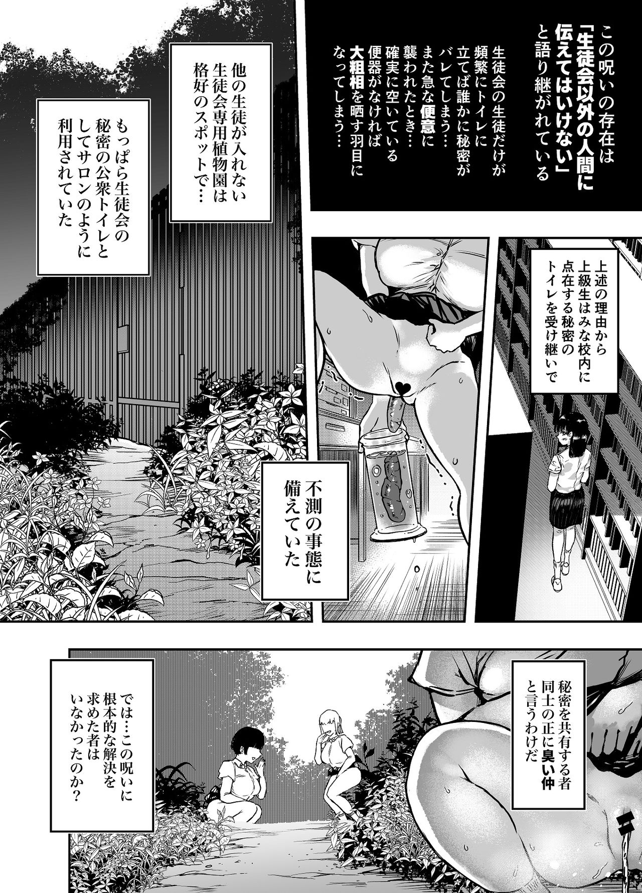 Jadeite I page 9 full