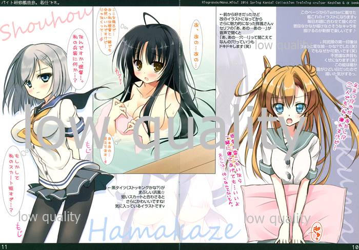 Beit Kenshuukan Kashima, Chakunin desu. page 6 full