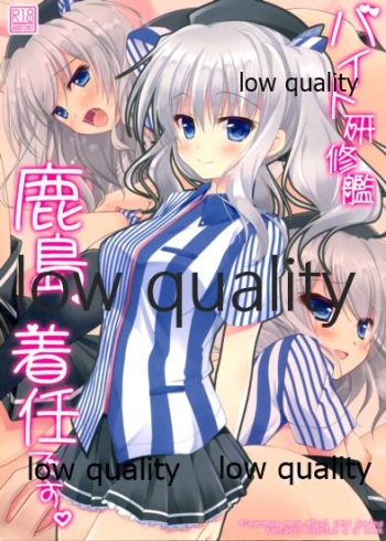 (COMIC1☆10) [Rio Grande (Mitsui Mana)] Beit Kenshuukan Kashima, Chakunin desu. (Kantai Collection -KanColle-) cover