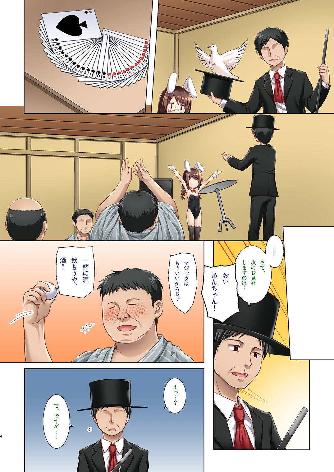 Magical★Companion - Full Color Version page 3 full