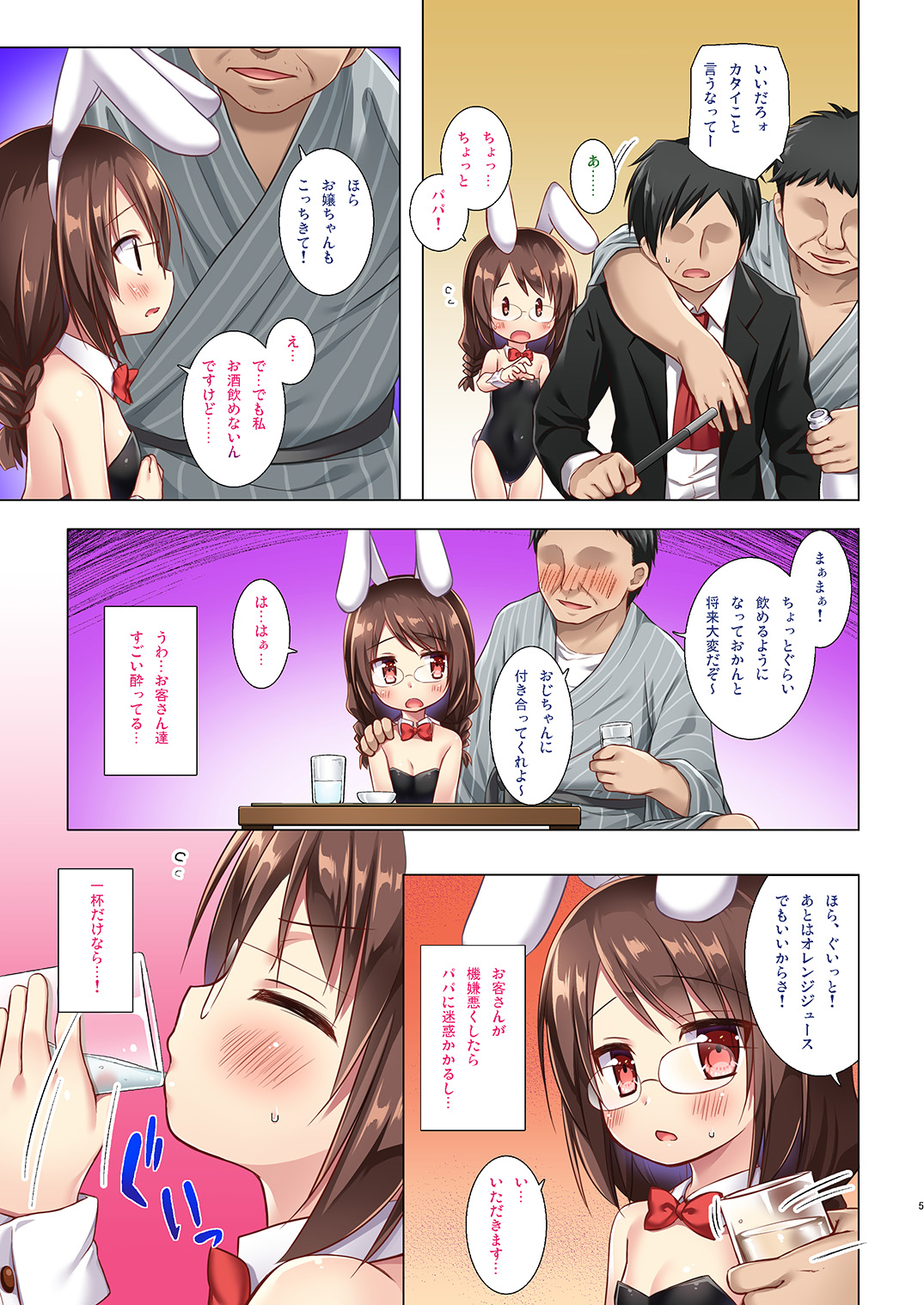 Magical★Companion - Full Color Version page 4 full