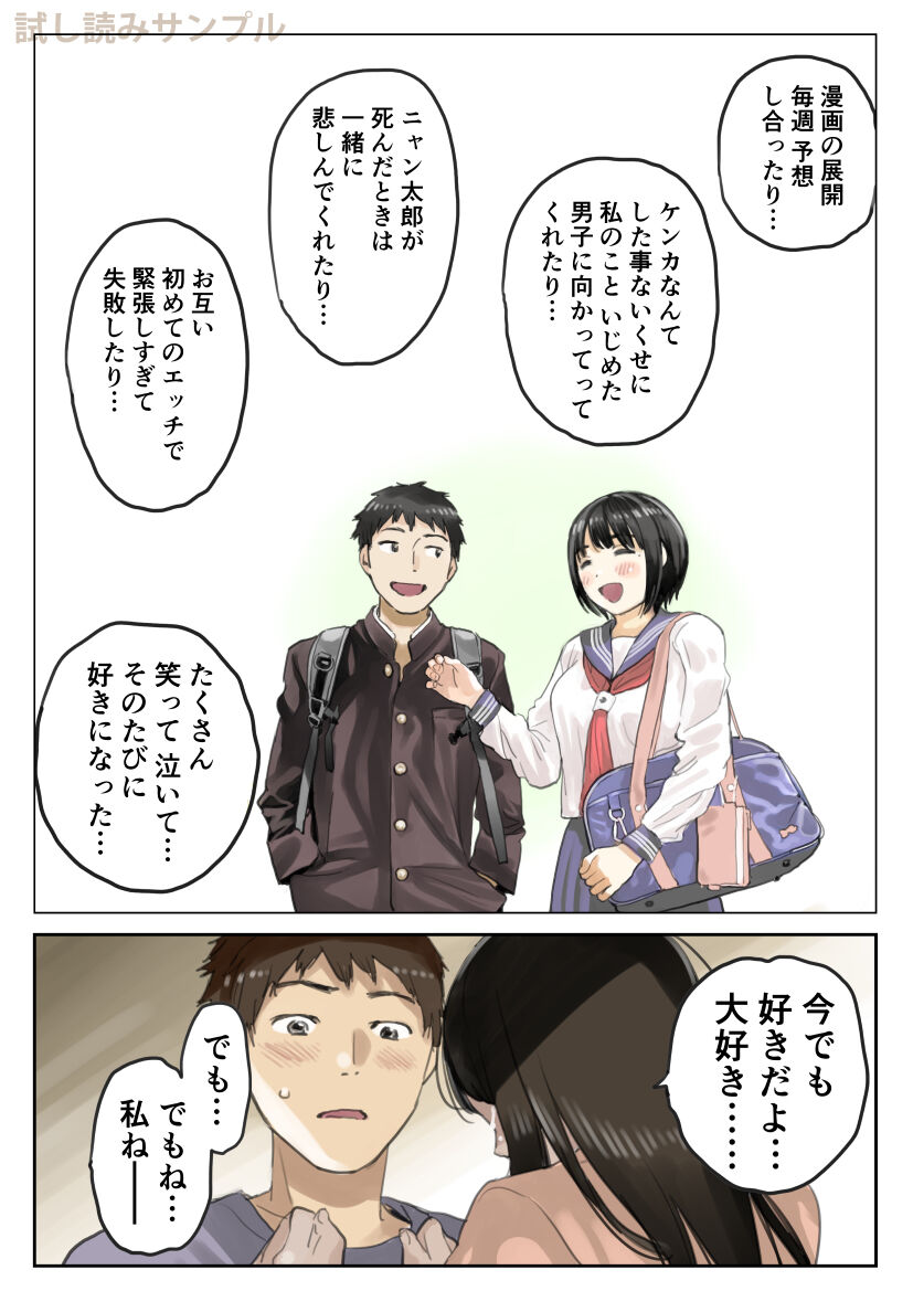 Kanojo no SmaPho o Nozoita dake nano ni 3 page 11 full