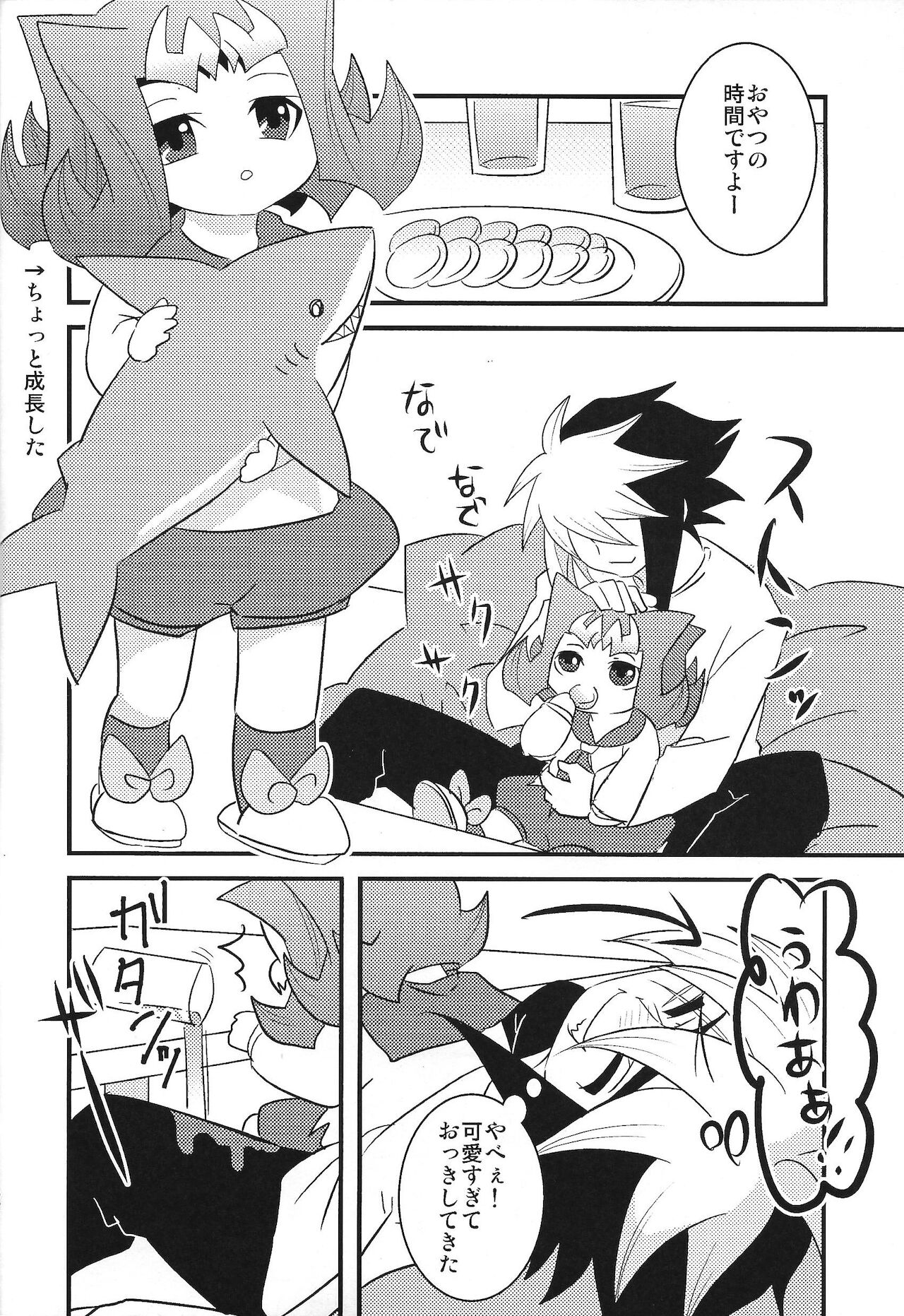 Puni page 11 full