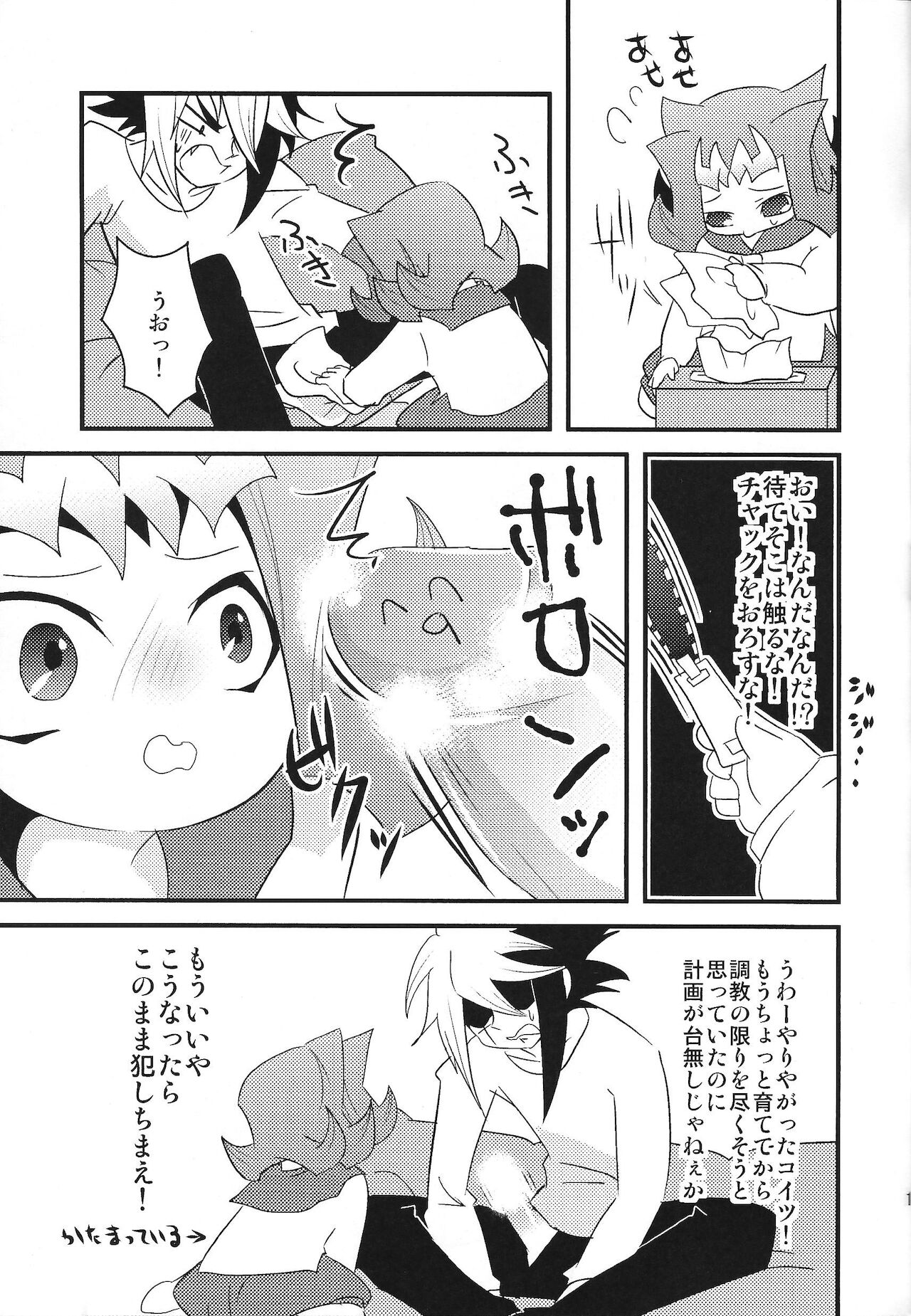 Puni page 12 full