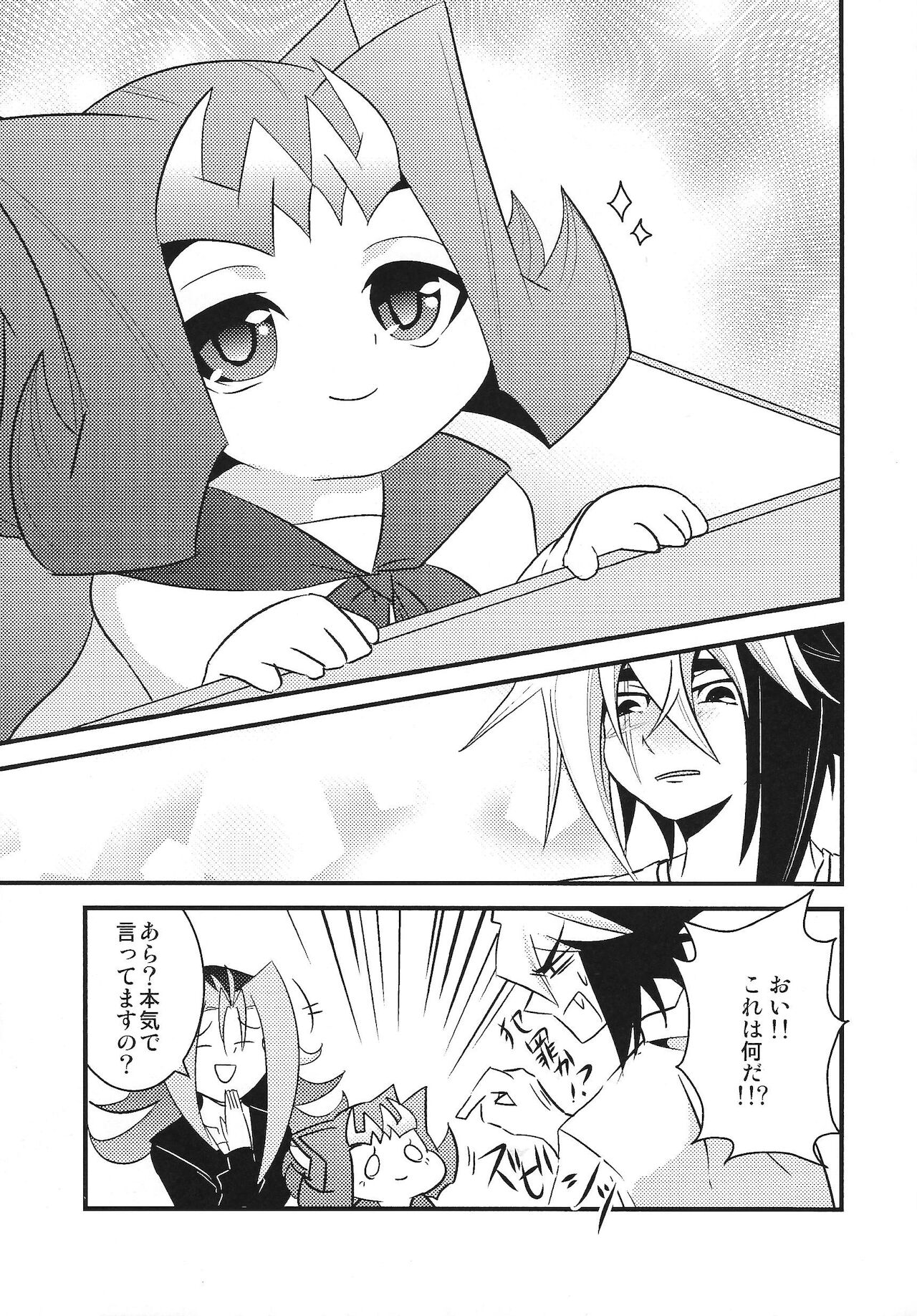 Puni page 4 full