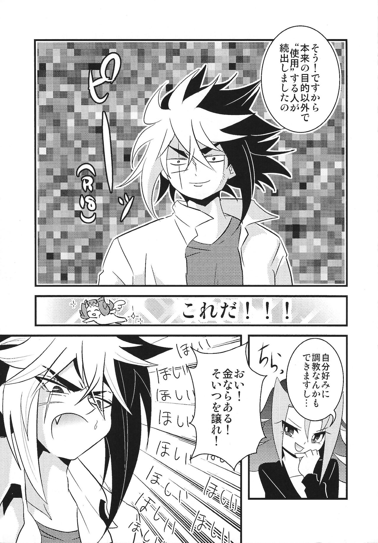 Puni page 6 full