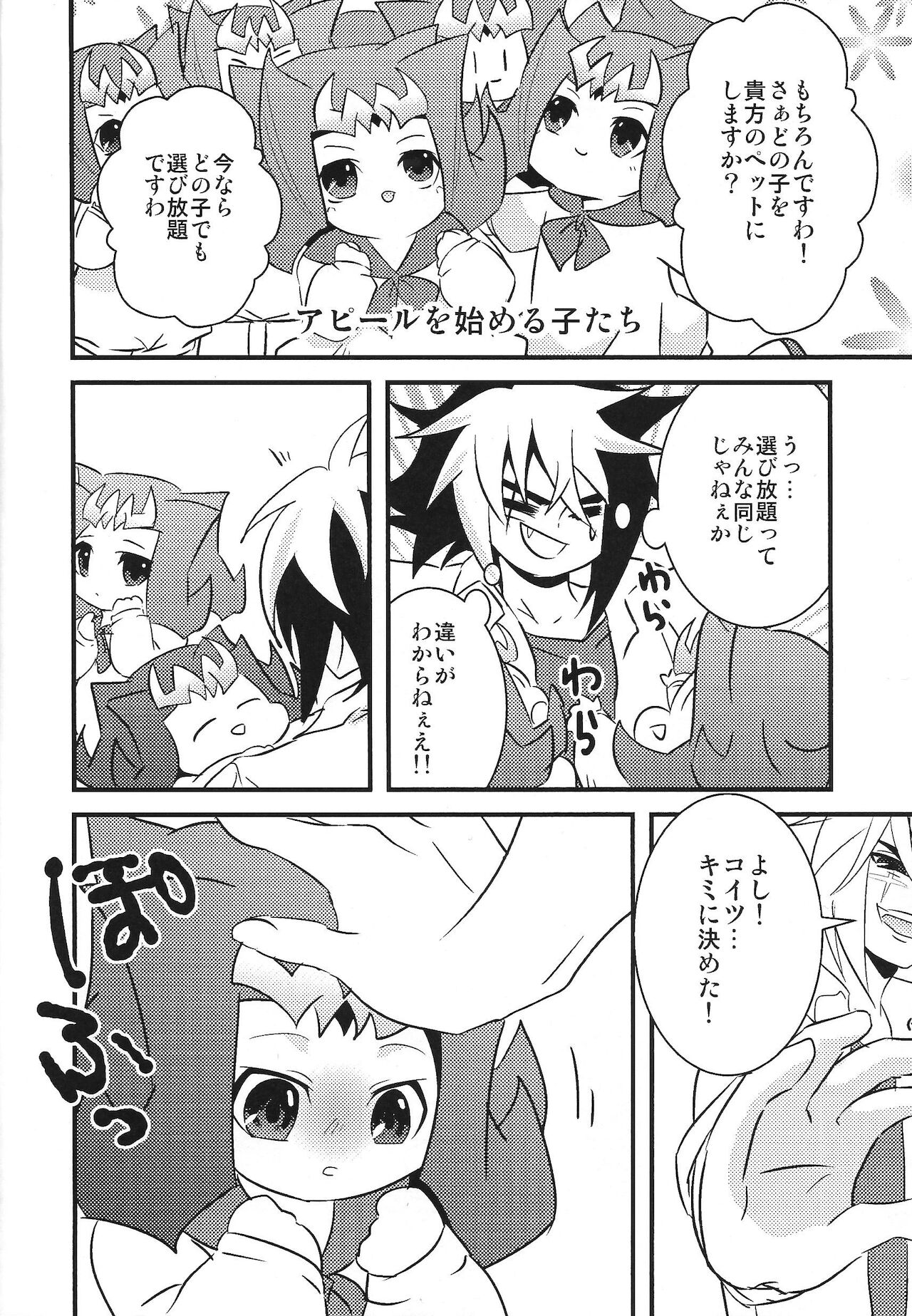 Puni page 7 full