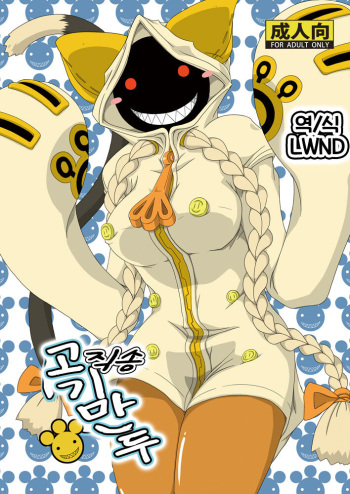(C93) [Umikaidou (Nankai no Sizimi)] Nikuman Chokusou | 고기만두 직송 (BLAZBLUE) [Korean] [LWND] [Colorized] cover