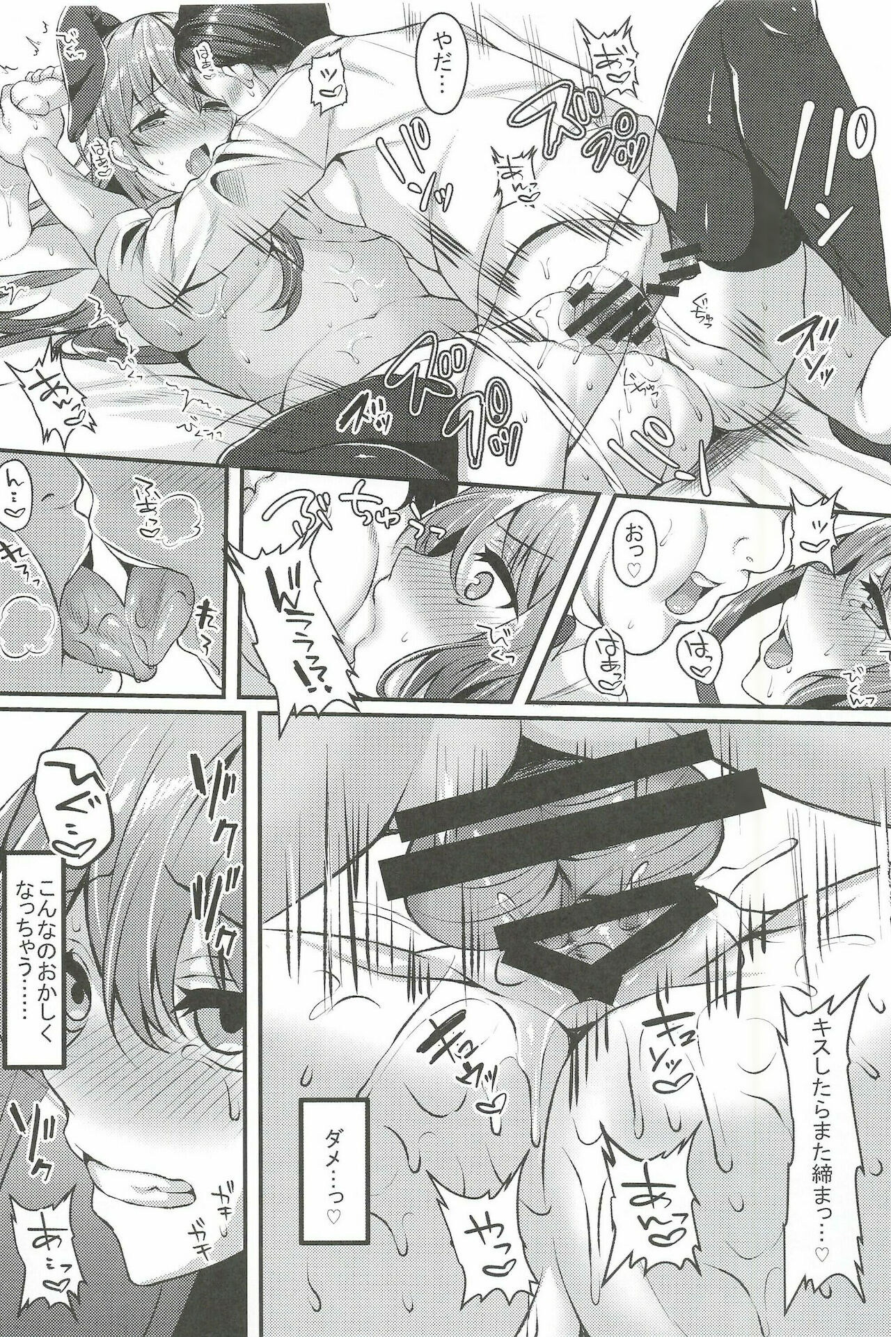 Enkou JK ga NO1 Awahime ni Ochiru made page 11 full
