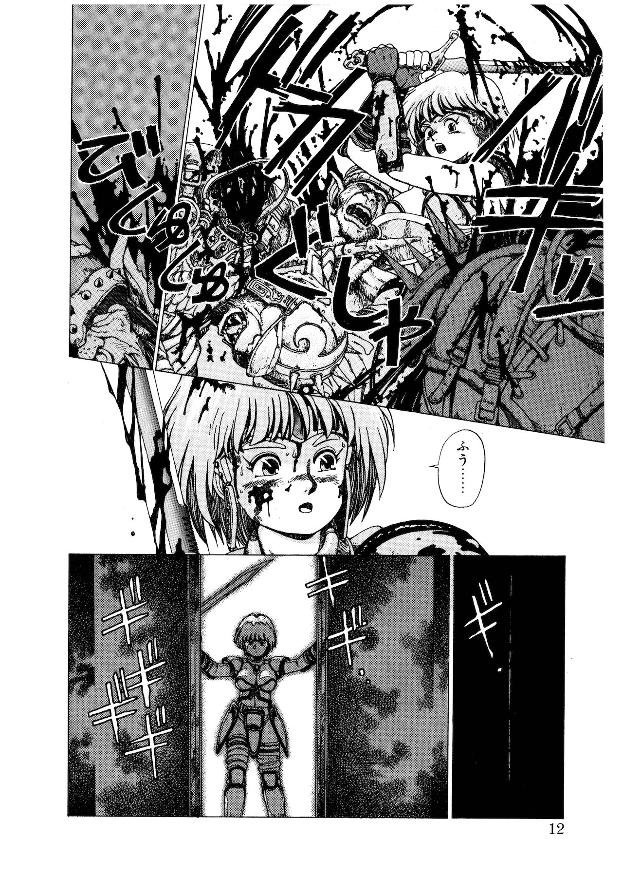 PUNKY KNIGHT page 12 full