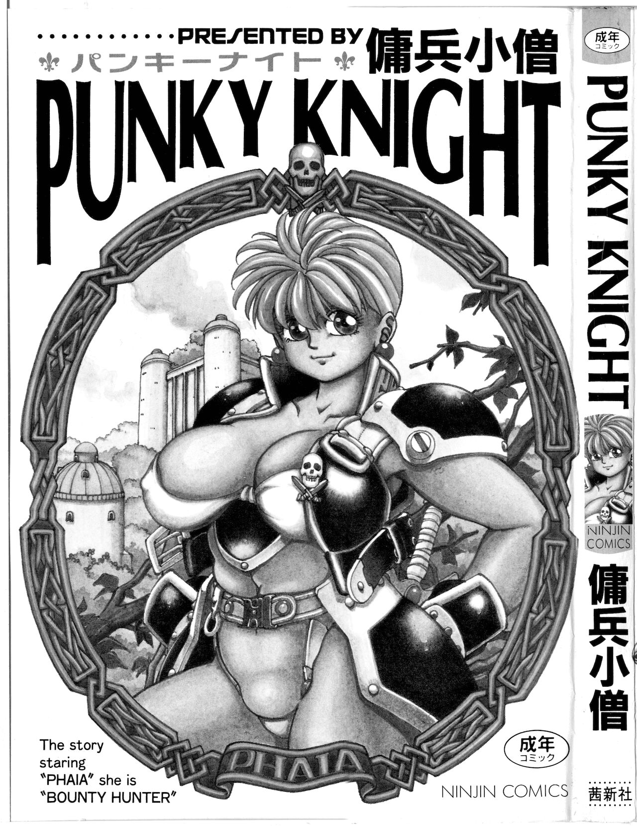 PUNKY KNIGHT page 3 full