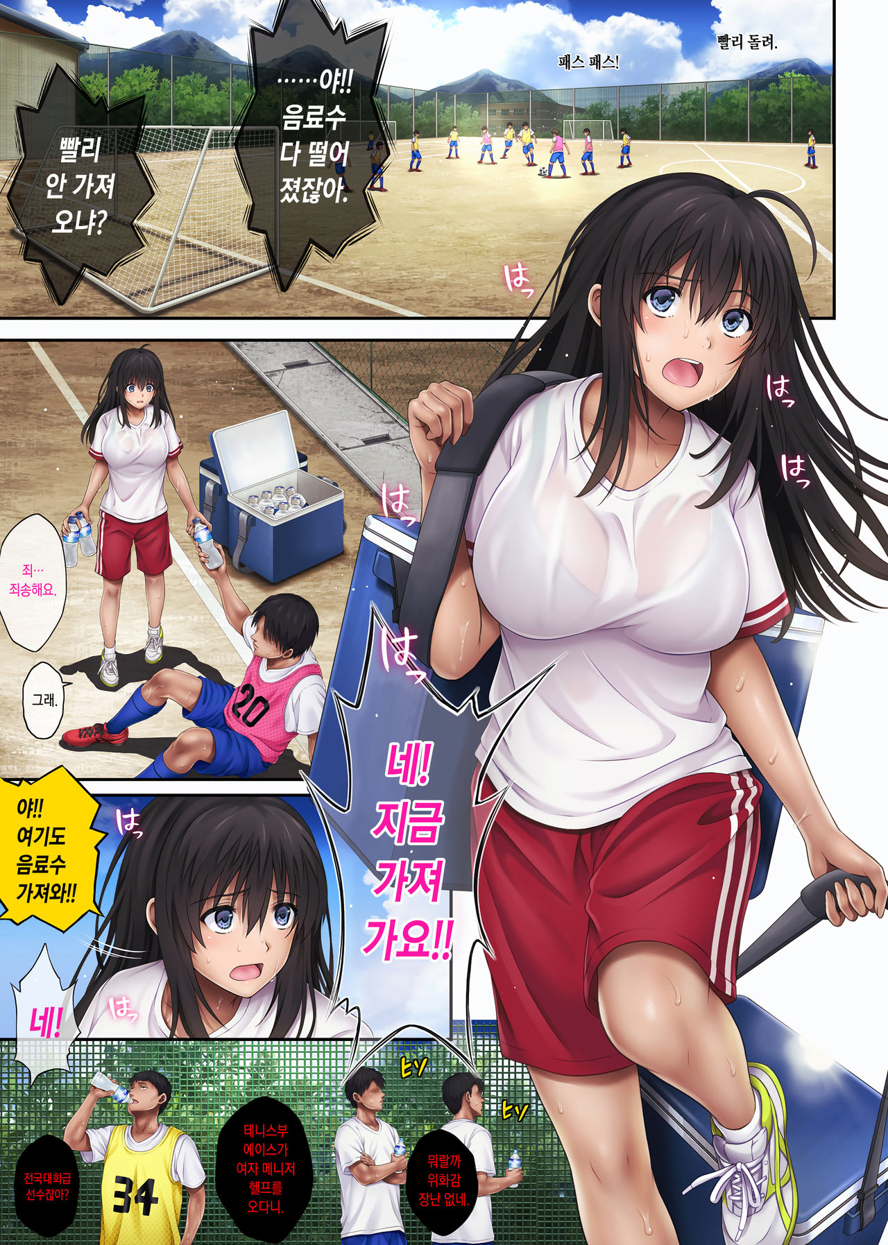 Midareuchi 3 | 미다레우치 3 page 12 full
